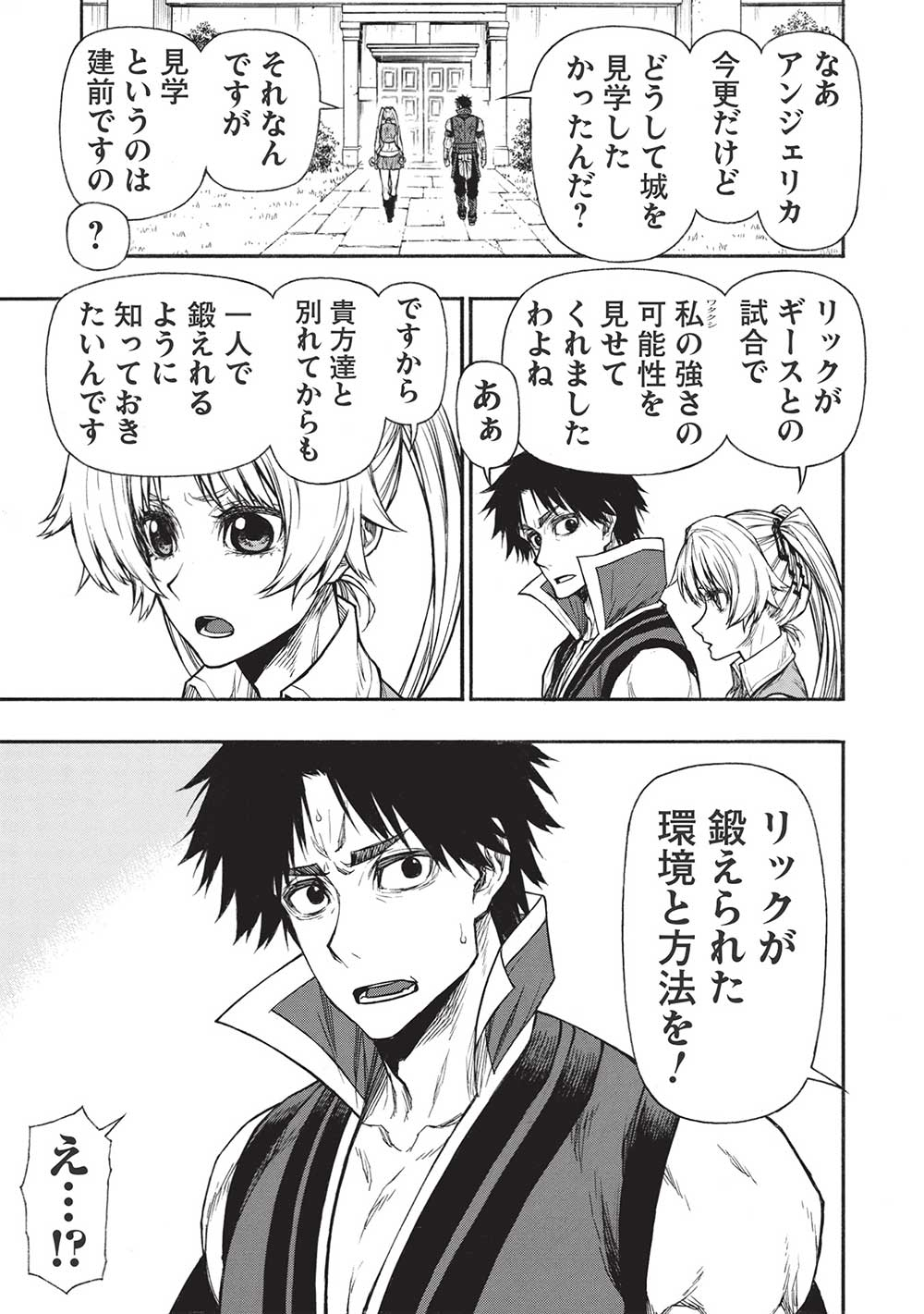 Shinmai Ossan Boukensha, Saikyou Party ni Shinu Hodo Kitaerarete Muteki ni Naru. Chap 36.1 - Next Chap 37.1