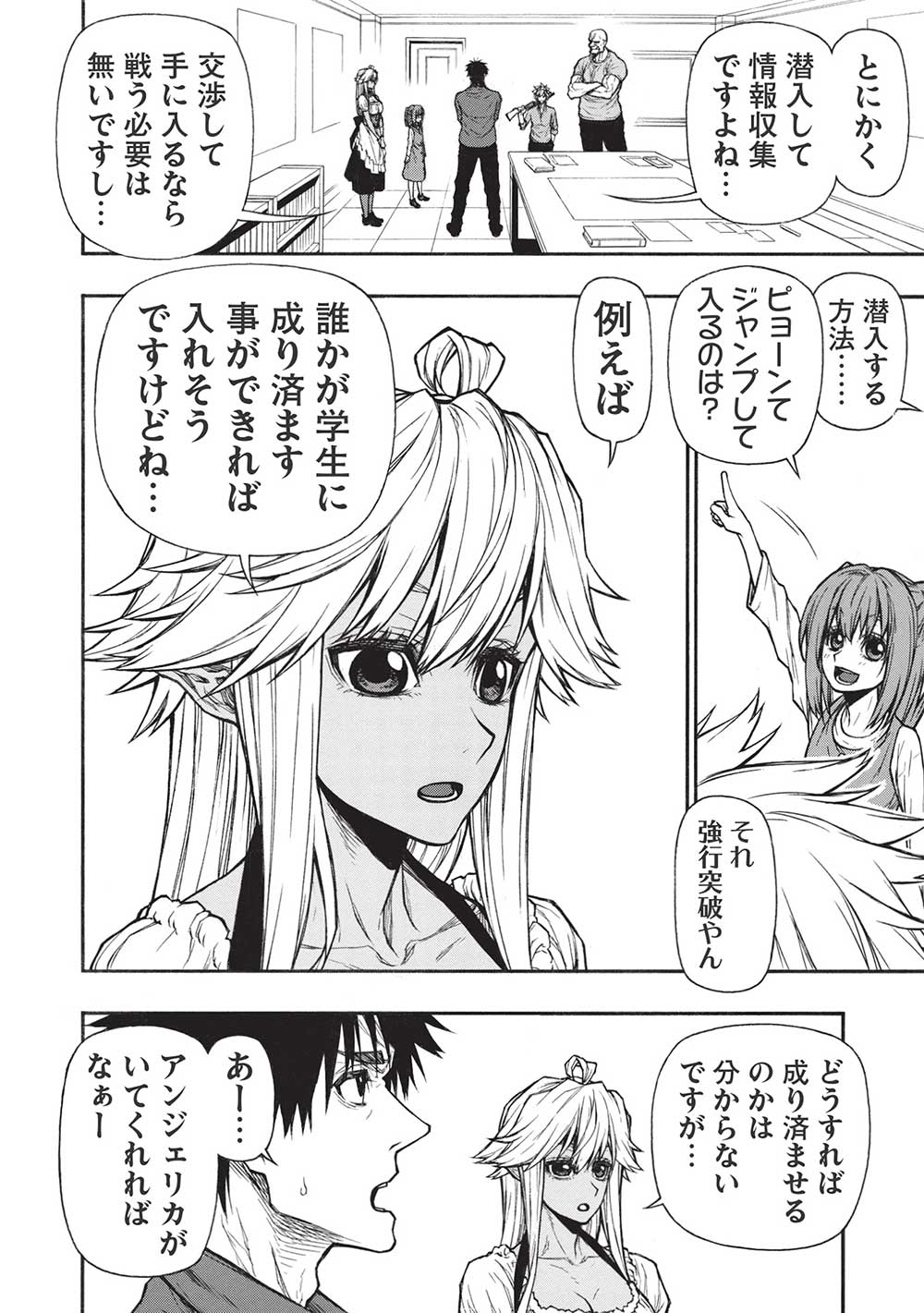 Shinmai Ossan Boukensha, Saikyou Party ni Shinu Hodo Kitaerarete Muteki ni Naru. Chap 37.1 - Next Chap 38.1