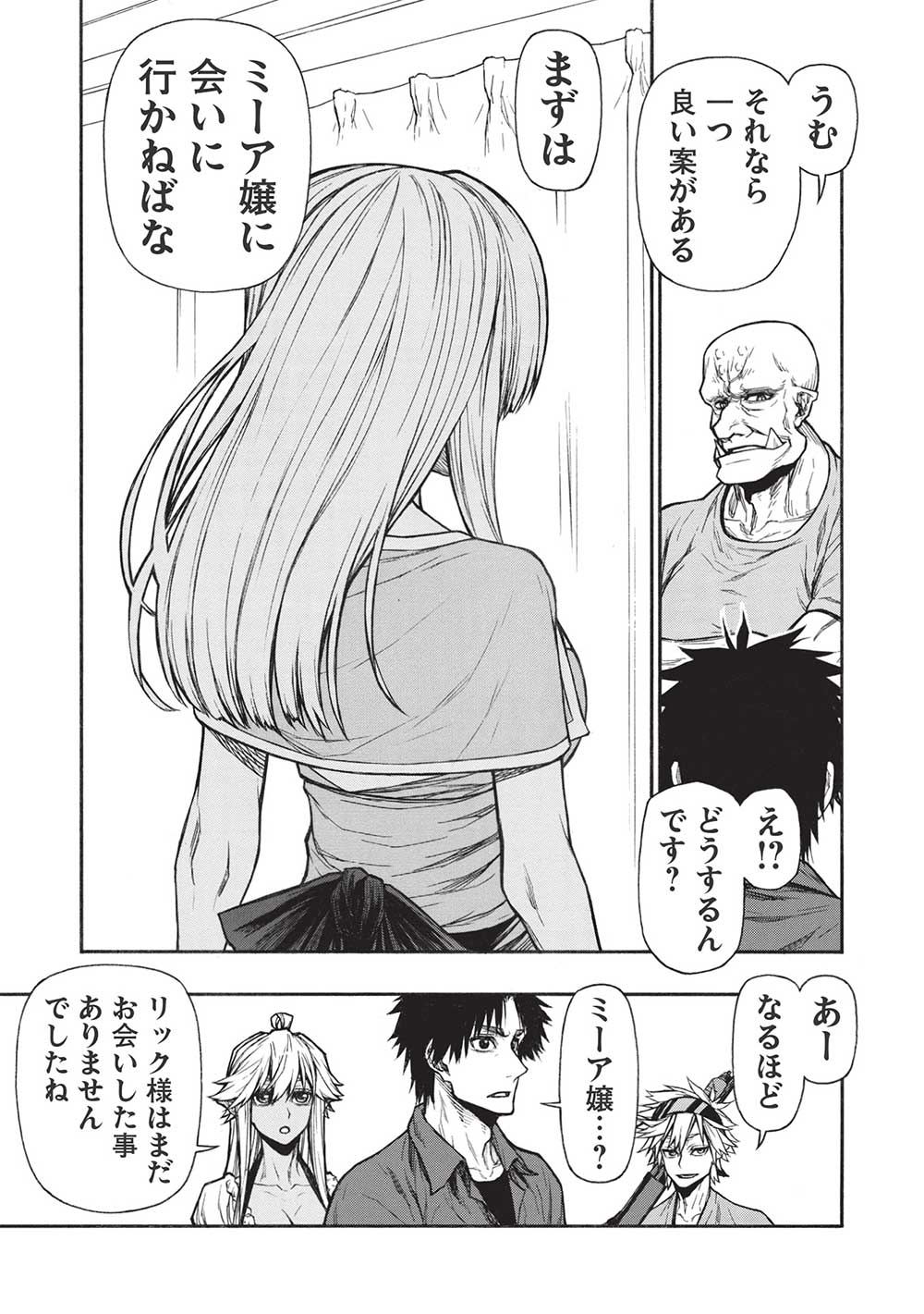 Shinmai Ossan Boukensha, Saikyou Party ni Shinu Hodo Kitaerarete Muteki ni Naru. Chap 37.1 - Next Chap 38.1