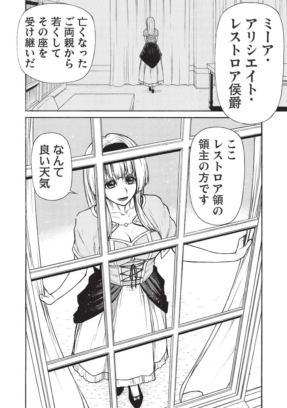 Shinmai Ossan Boukensha, Saikyou Party ni Shinu Hodo Kitaerarete Muteki ni Naru. Chap 37.1 - Next Chap 38.1