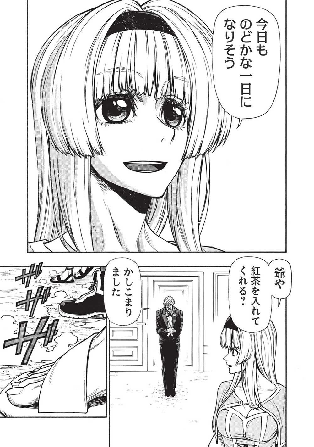 Shinmai Ossan Boukensha, Saikyou Party ni Shinu Hodo Kitaerarete Muteki ni Naru. Chap 37.1 - Next Chap 38.1