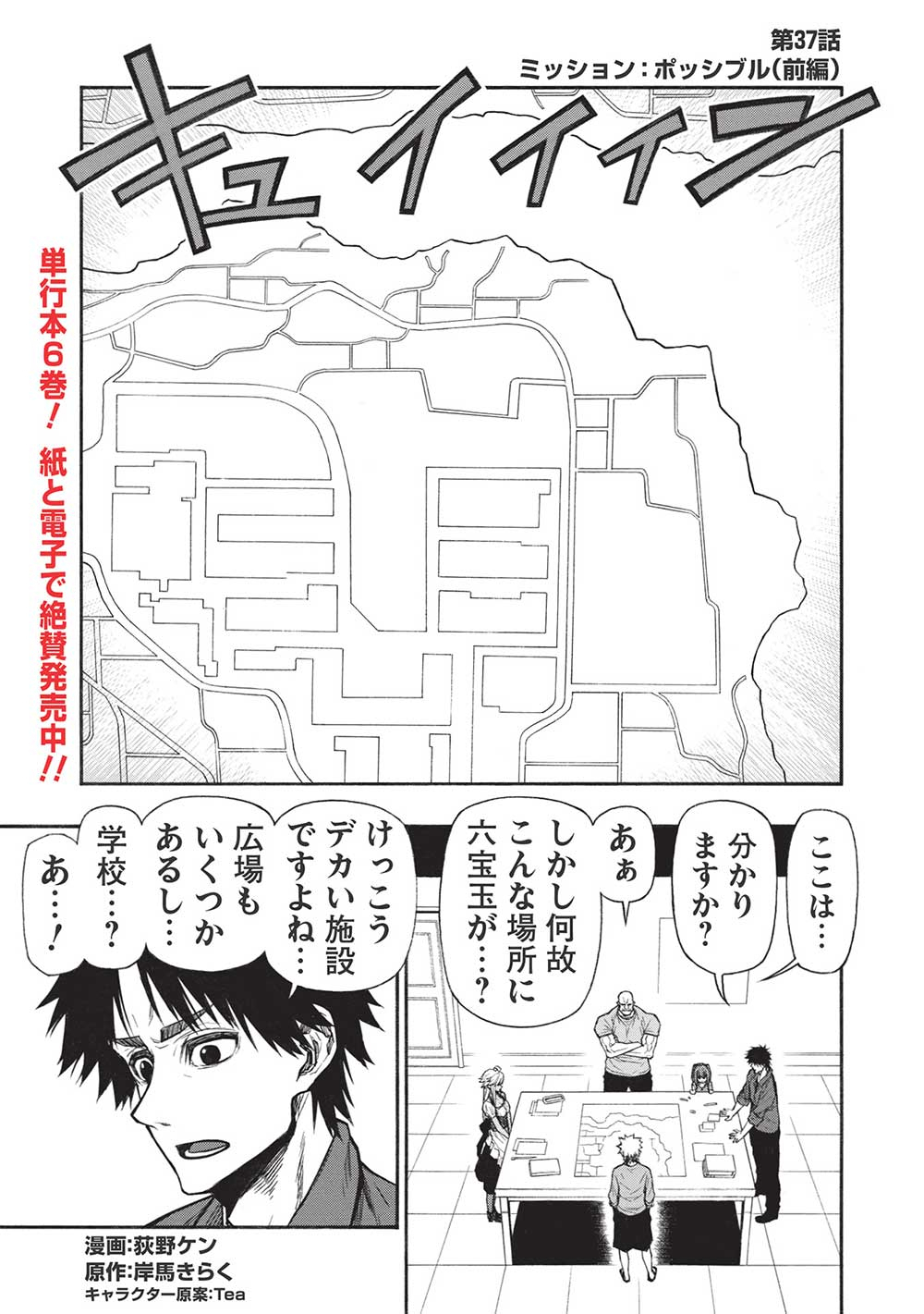 Shinmai Ossan Boukensha, Saikyou Party ni Shinu Hodo Kitaerarete Muteki ni Naru. Chap 37.1 - Next Chap 38.1