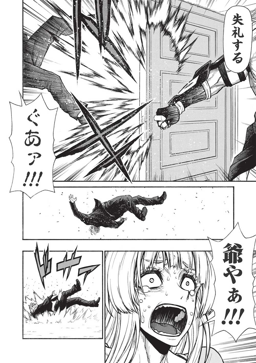 Shinmai Ossan Boukensha, Saikyou Party ni Shinu Hodo Kitaerarete Muteki ni Naru. Chap 37.1 - Next Chap 38.1
