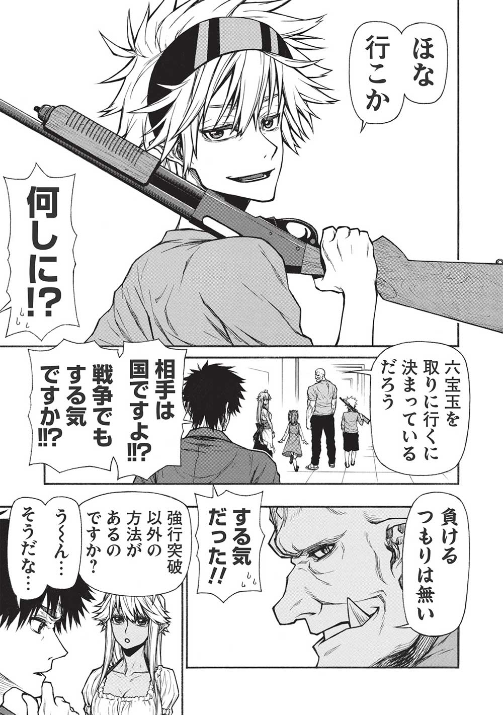 Shinmai Ossan Boukensha, Saikyou Party ni Shinu Hodo Kitaerarete Muteki ni Naru. Chap 37.1 - Next Chap 38.1