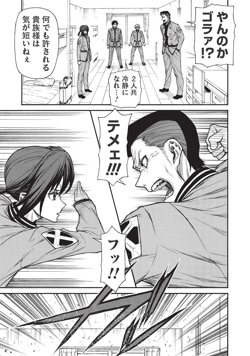Shinmai Ossan Boukensha, Saikyou Party ni Shinu Hodo Kitaerarete Muteki ni Naru. Chap 38.2 - Next Chap 39.2