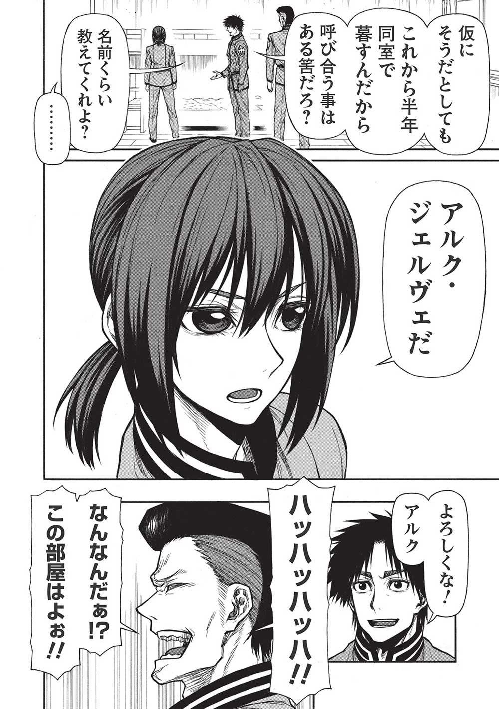 Shinmai Ossan Boukensha, Saikyou Party ni Shinu Hodo Kitaerarete Muteki ni Naru. Chap 38.2 - Next Chap 39.2