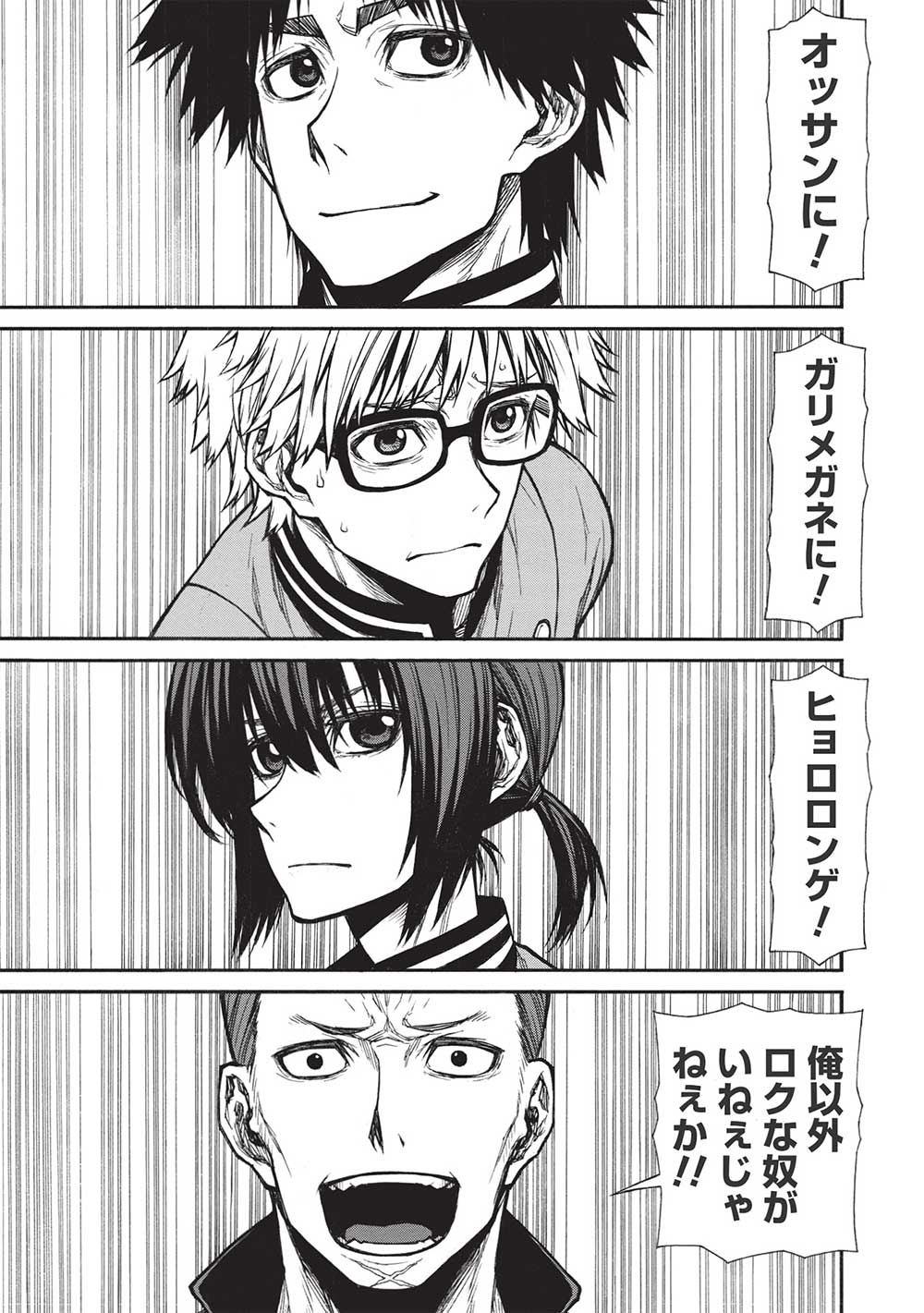 Shinmai Ossan Boukensha, Saikyou Party ni Shinu Hodo Kitaerarete Muteki ni Naru. Chap 38.2 - Next Chap 39.2