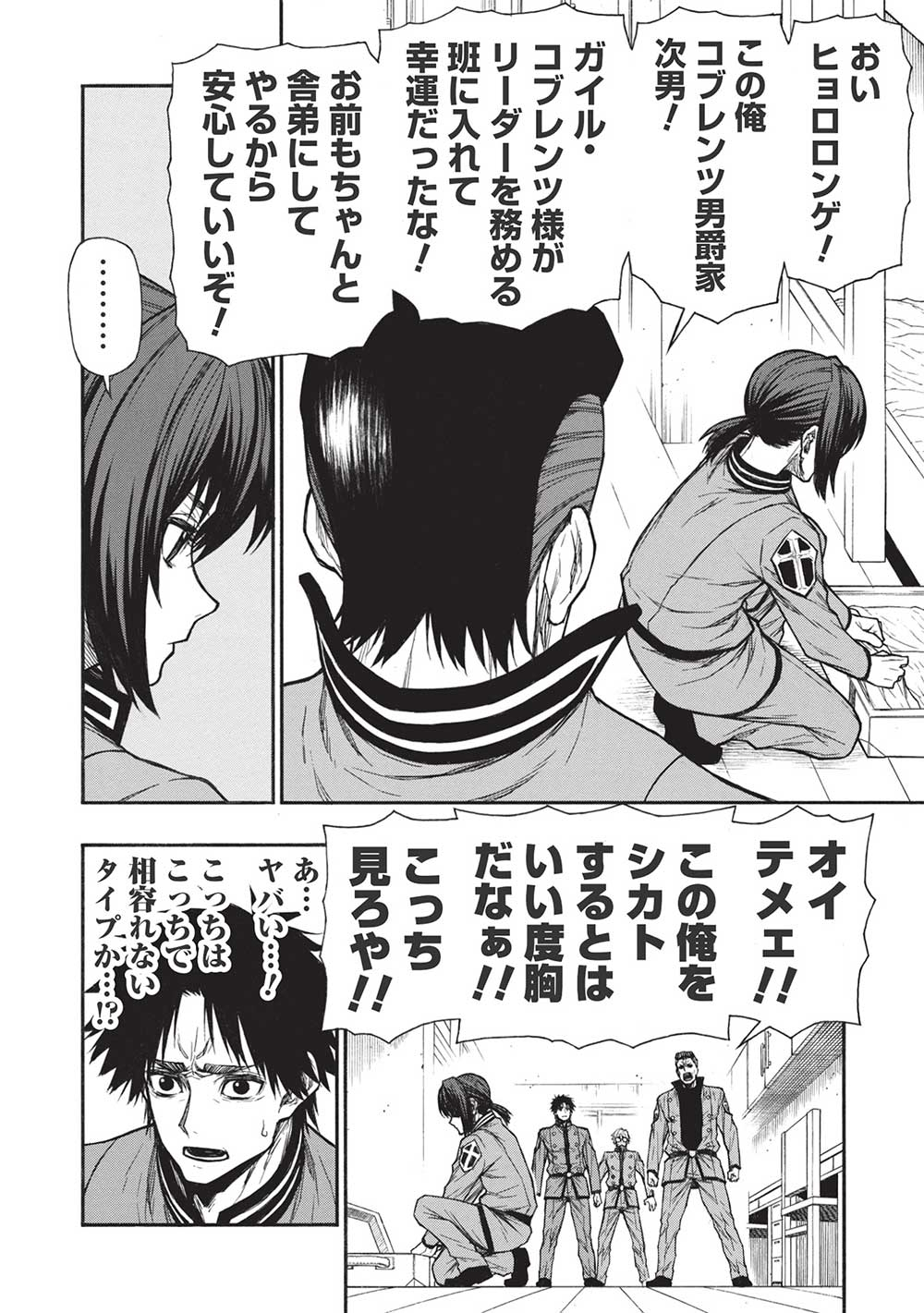 Shinmai Ossan Boukensha, Saikyou Party ni Shinu Hodo Kitaerarete Muteki ni Naru. Chap 38.2 - Next Chap 39.2