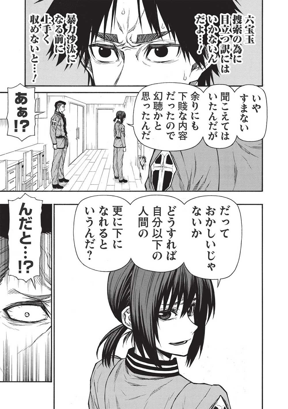 Shinmai Ossan Boukensha, Saikyou Party ni Shinu Hodo Kitaerarete Muteki ni Naru. Chap 38.2 - Next Chap 39.2