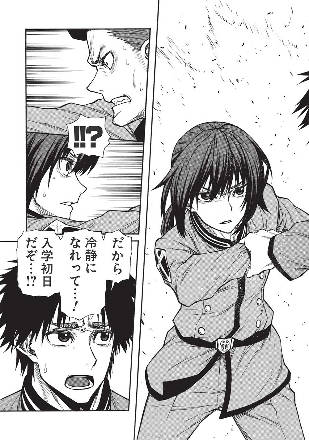 Shinmai Ossan Boukensha, Saikyou Party ni Shinu Hodo Kitaerarete Muteki ni Naru. Chap 38.2 - Next Chap 39.2