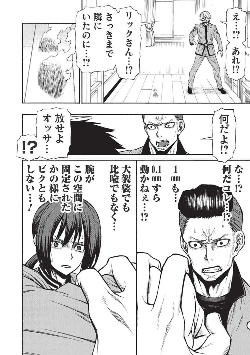 Shinmai Ossan Boukensha, Saikyou Party ni Shinu Hodo Kitaerarete Muteki ni Naru. Chap 38.2 - Next Chap 39.2