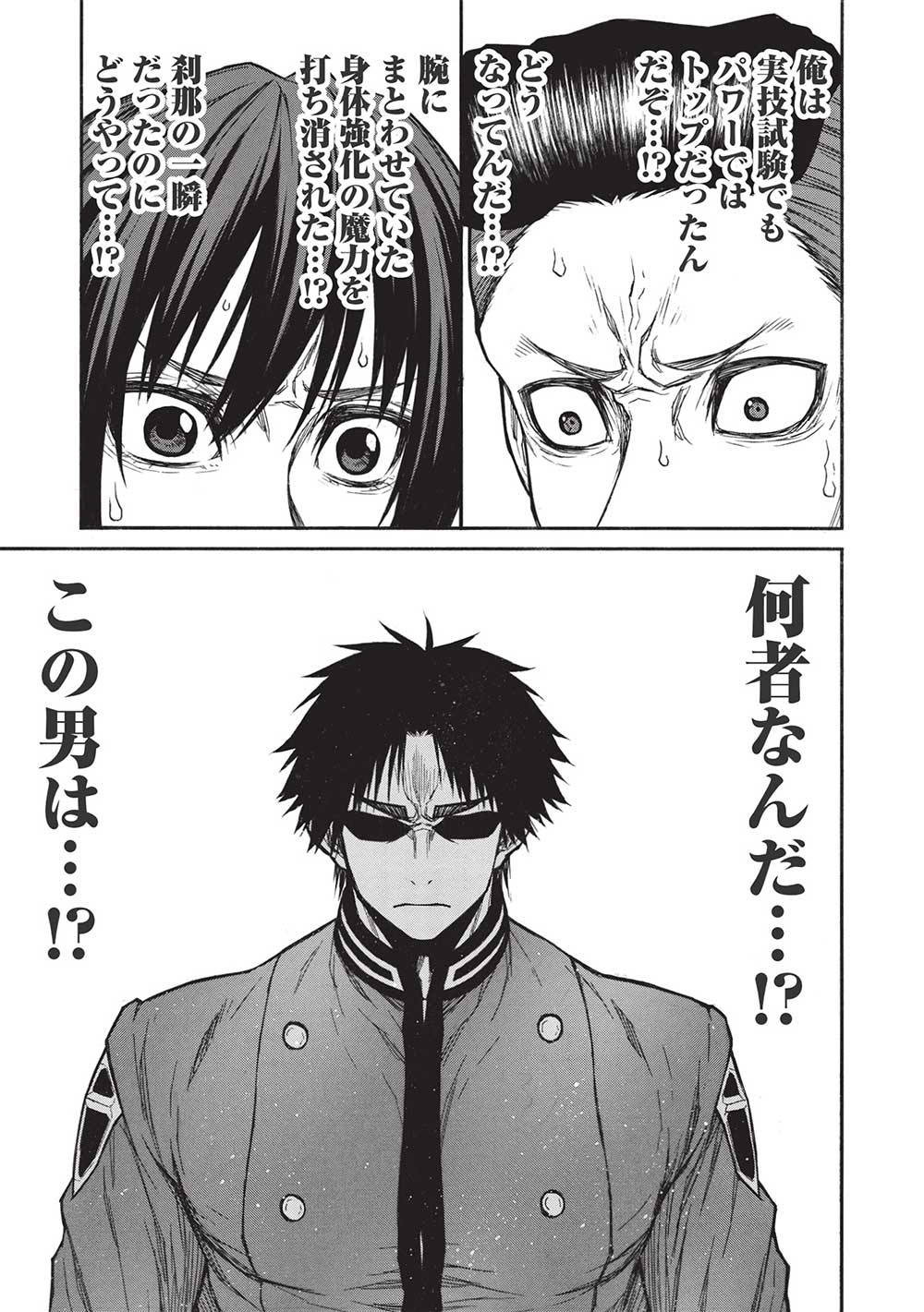 Shinmai Ossan Boukensha, Saikyou Party ni Shinu Hodo Kitaerarete Muteki ni Naru. Chap 38.2 - Next Chap 39.2