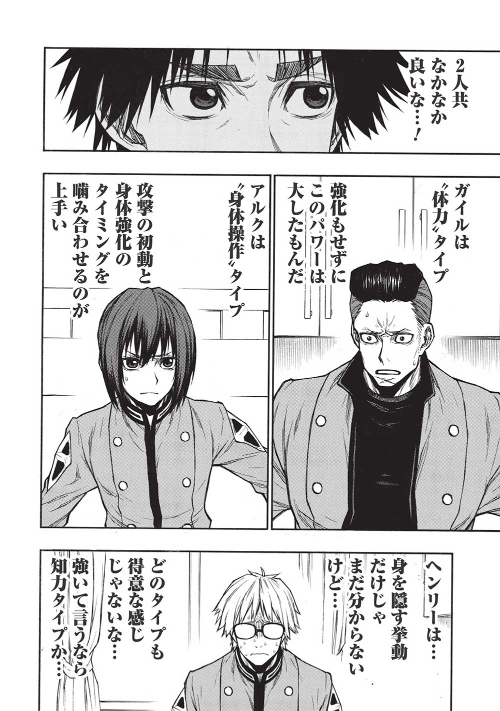 Shinmai Ossan Boukensha, Saikyou Party ni Shinu Hodo Kitaerarete Muteki ni Naru. Chap 38.2 - Next Chap 39.2