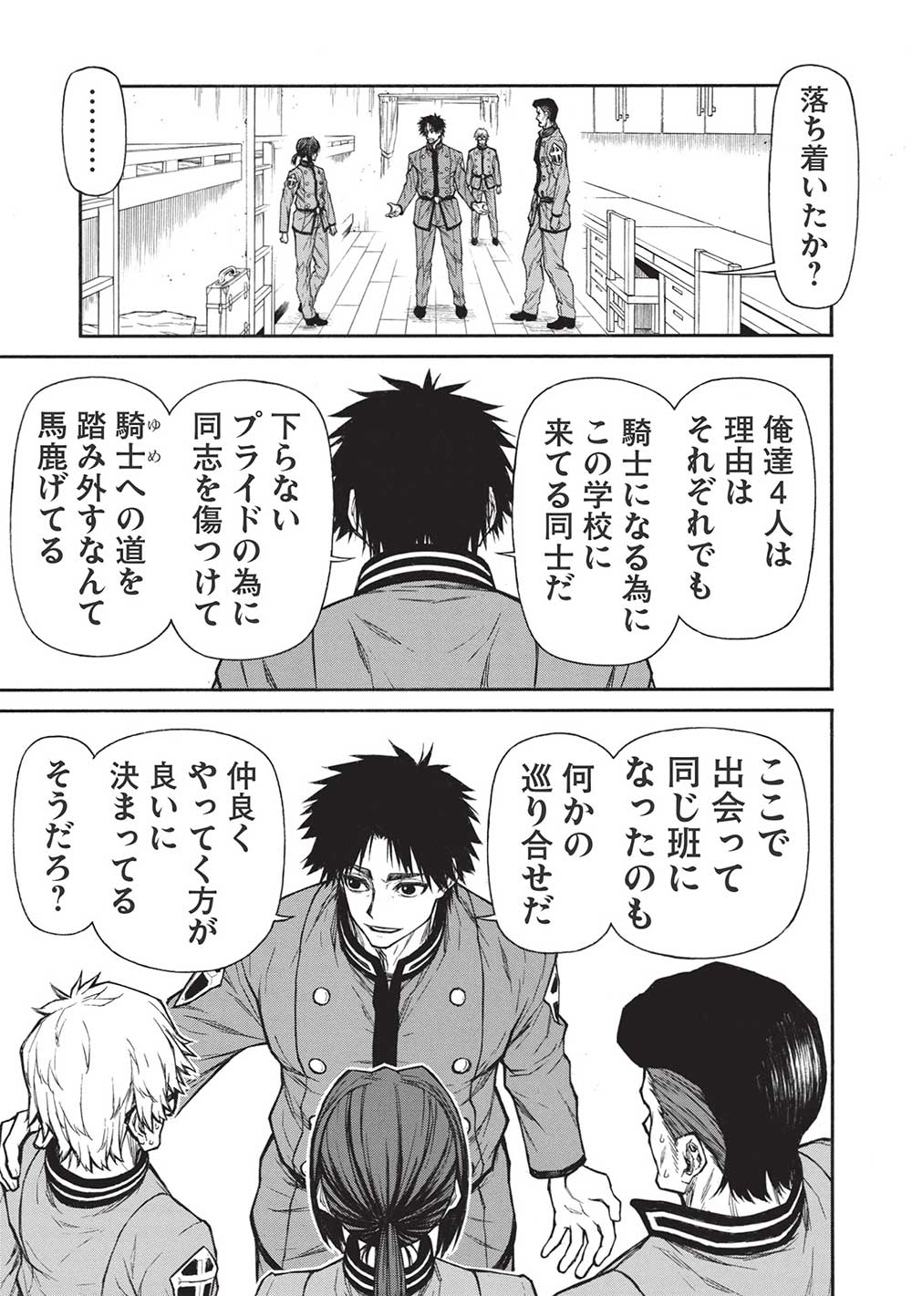 Shinmai Ossan Boukensha, Saikyou Party ni Shinu Hodo Kitaerarete Muteki ni Naru. Chap 38.2 - Next Chap 39.2