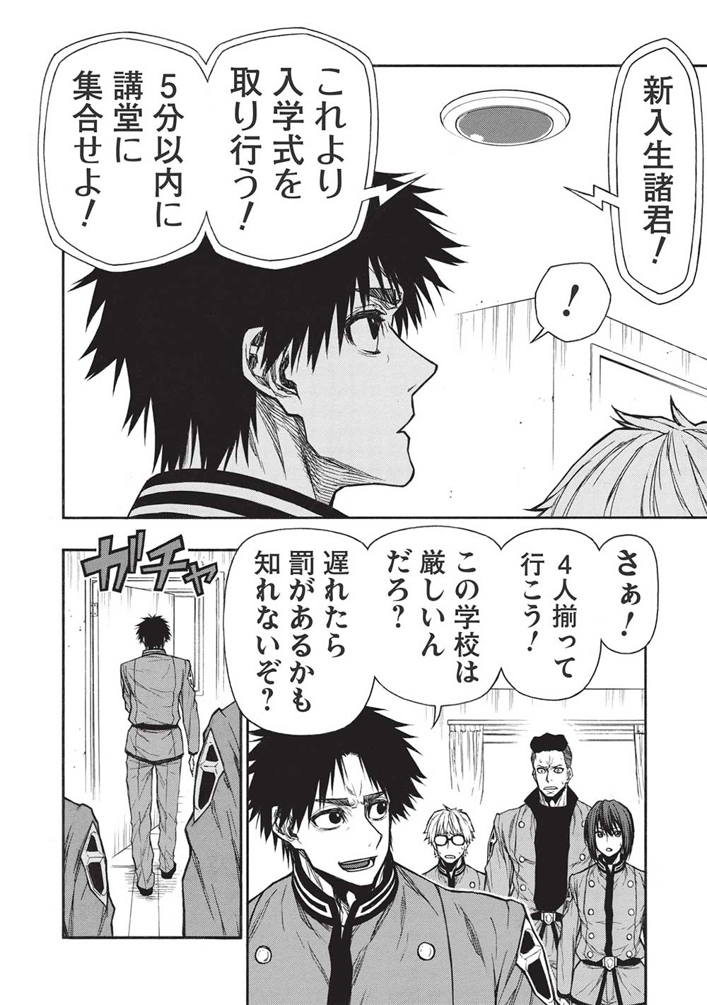 Shinmai Ossan Boukensha, Saikyou Party ni Shinu Hodo Kitaerarete Muteki ni Naru. Chap 38.2 - Next Chap 39.2