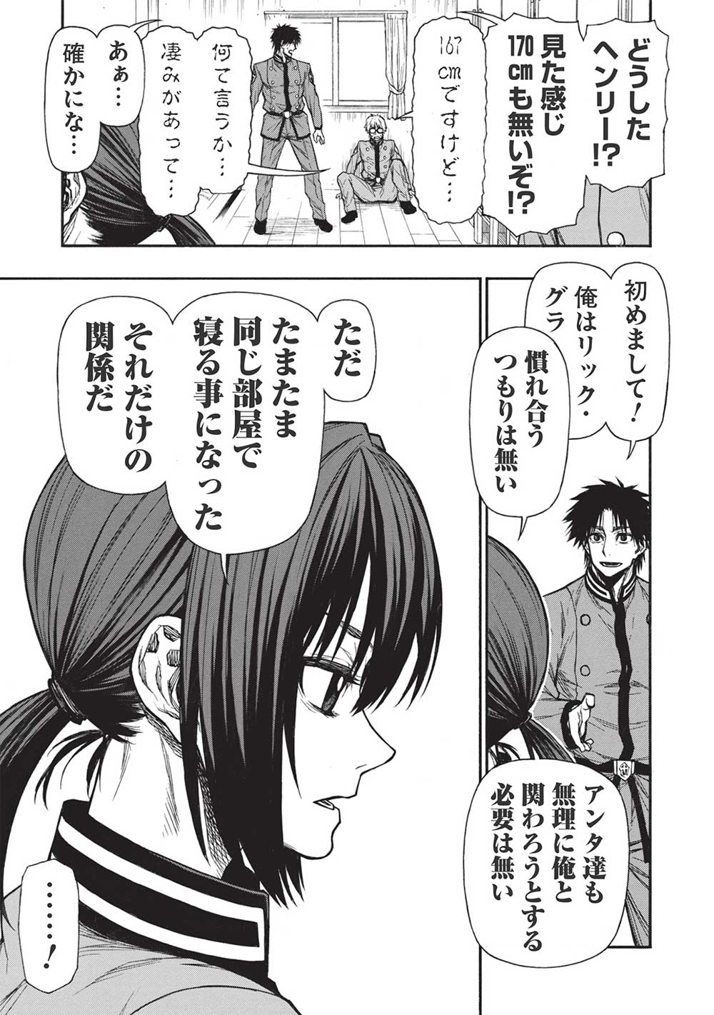 Shinmai Ossan Boukensha, Saikyou Party ni Shinu Hodo Kitaerarete Muteki ni Naru. Chap 38.2 - Next Chap 39.2