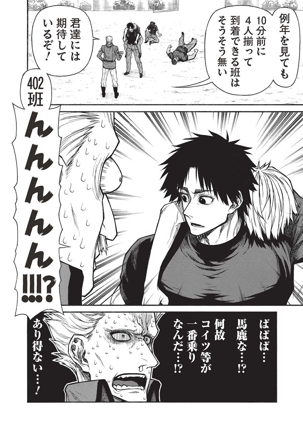 Shinmai Ossan Boukensha, Saikyou Party ni Shinu Hodo Kitaerarete Muteki ni Naru. Chap 39.2 - Next Chap 40.2