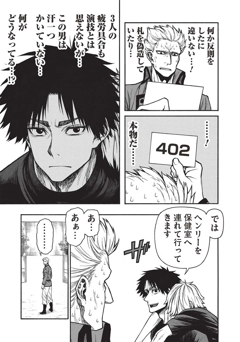 Shinmai Ossan Boukensha, Saikyou Party ni Shinu Hodo Kitaerarete Muteki ni Naru. Chap 39.2 - Next Chap 40.2