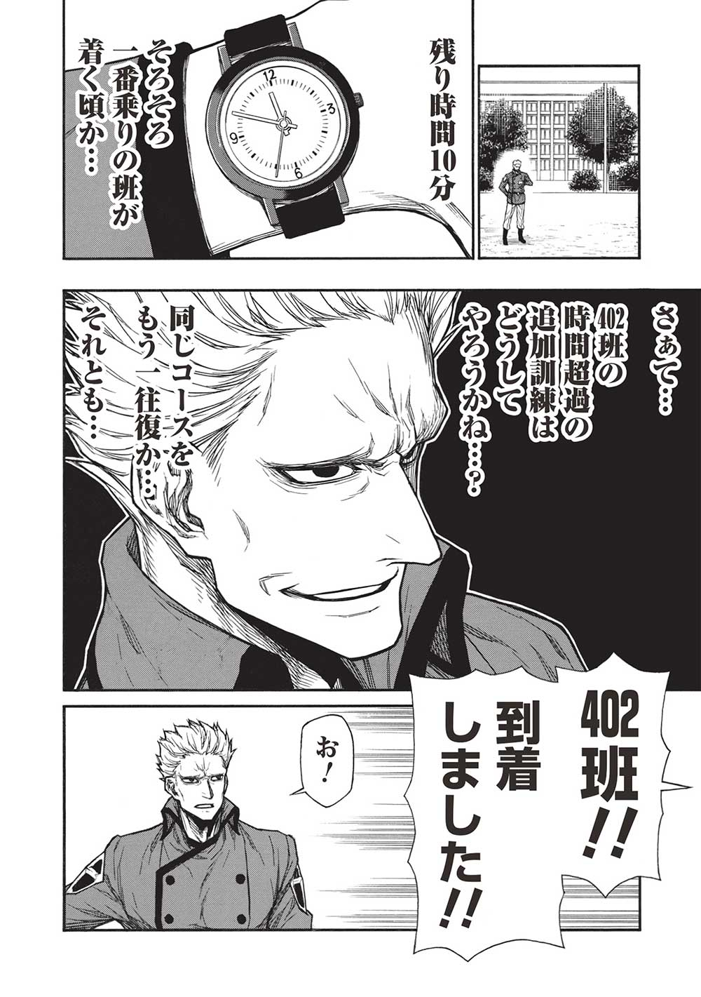 Shinmai Ossan Boukensha, Saikyou Party ni Shinu Hodo Kitaerarete Muteki ni Naru. Chap 39.2 - Next Chap 40.2