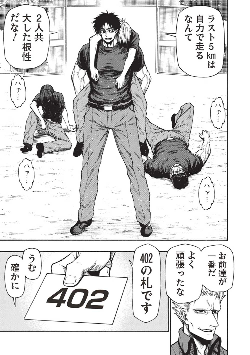 Shinmai Ossan Boukensha, Saikyou Party ni Shinu Hodo Kitaerarete Muteki ni Naru. Chap 39.2 - Next Chap 40.2