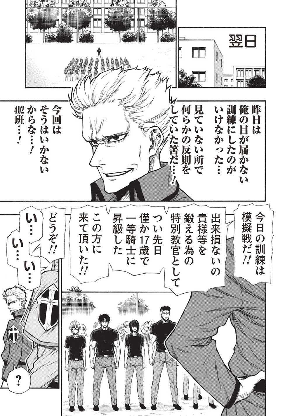 Shinmai Ossan Boukensha, Saikyou Party ni Shinu Hodo Kitaerarete Muteki ni Naru. Chap 39.2 - Next Chap 40.2