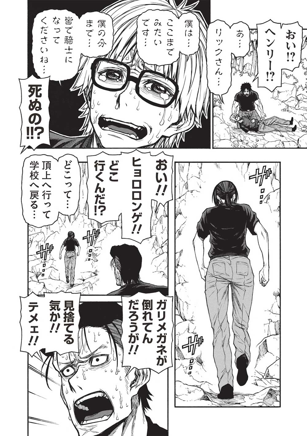 Shinmai Ossan Boukensha, Saikyou Party ni Shinu Hodo Kitaerarete Muteki ni Naru. Chap 39.2 - Next Chap 40.2