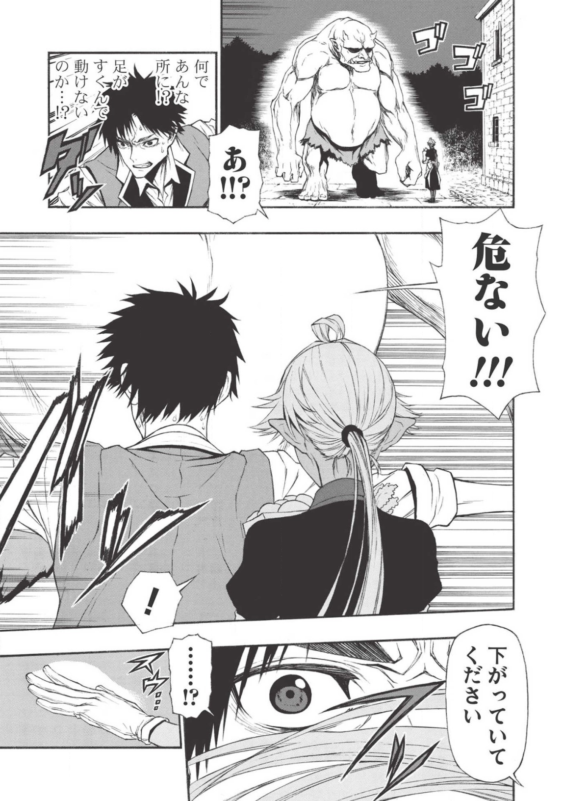 Shinmai Ossan Boukensha, Saikyou Party ni Shinu Hodo Kitaerarete Muteki ni Naru. Chap 10 - Next Chap 11