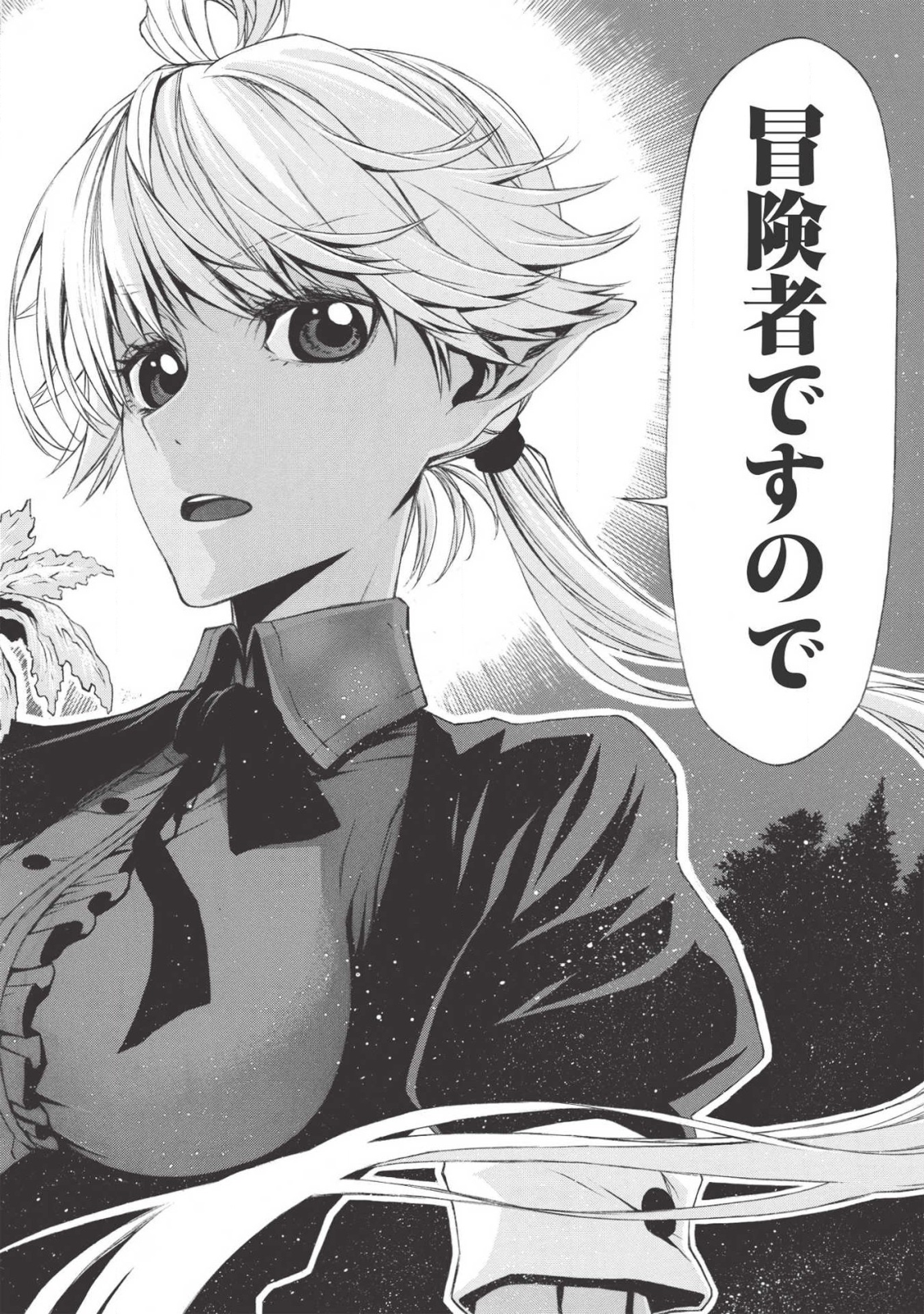 Shinmai Ossan Boukensha, Saikyou Party ni Shinu Hodo Kitaerarete Muteki ni Naru. Chap 10 - Next Chap 11