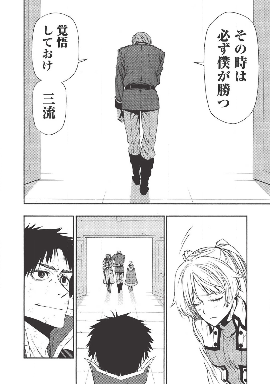 Shinmai Ossan Boukensha, Saikyou Party ni Shinu Hodo Kitaerarete Muteki ni Naru. Chap 10 - Next Chap 11