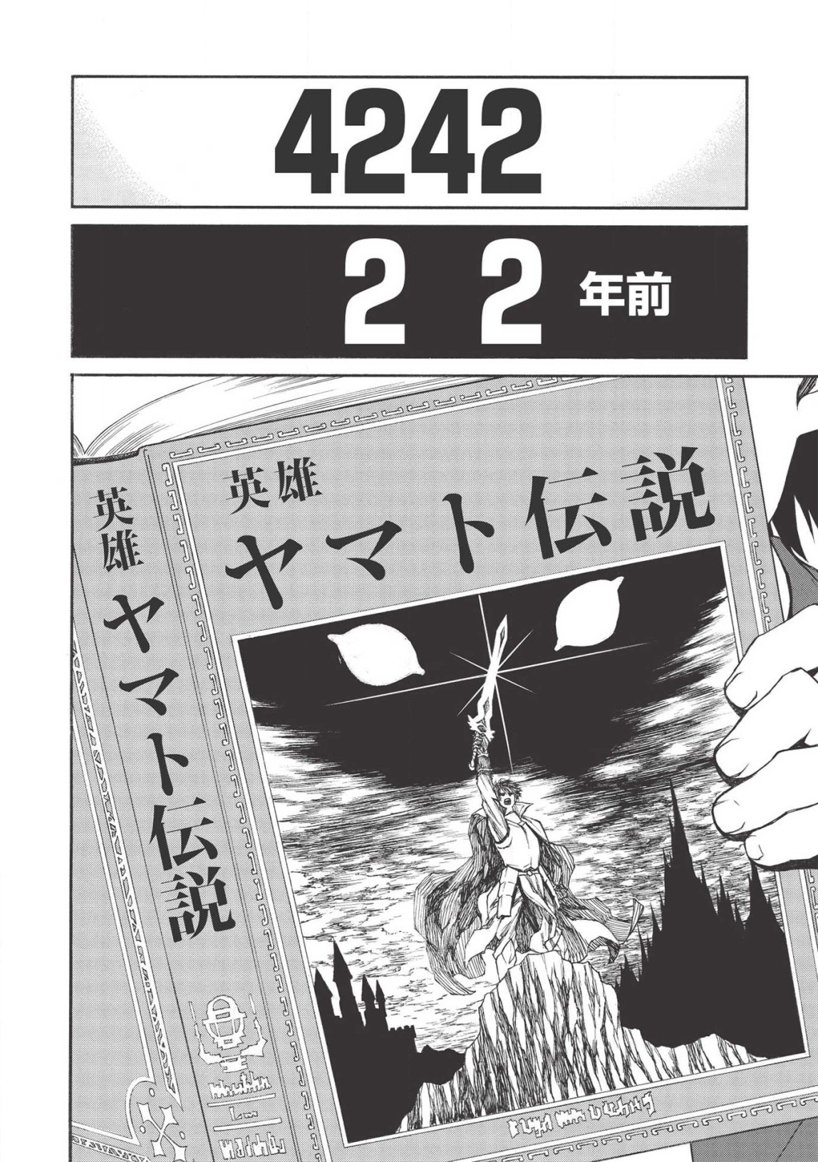 Shinmai Ossan Boukensha, Saikyou Party ni Shinu Hodo Kitaerarete Muteki ni Naru. Chap 10 - Next Chap 11