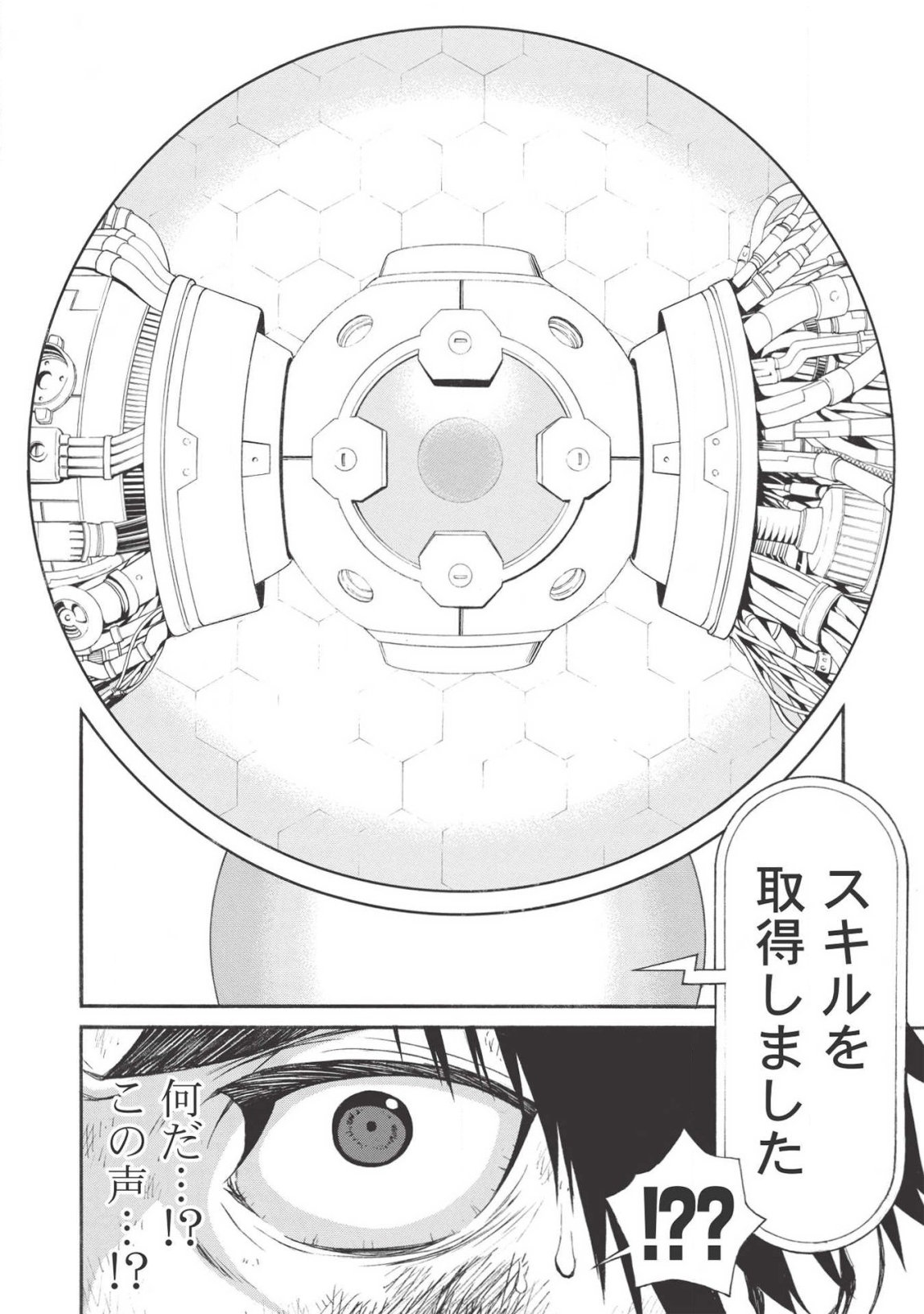 Shinmai Ossan Boukensha, Saikyou Party ni Shinu Hodo Kitaerarete Muteki ni Naru. Chap 12 - Next Chap 13