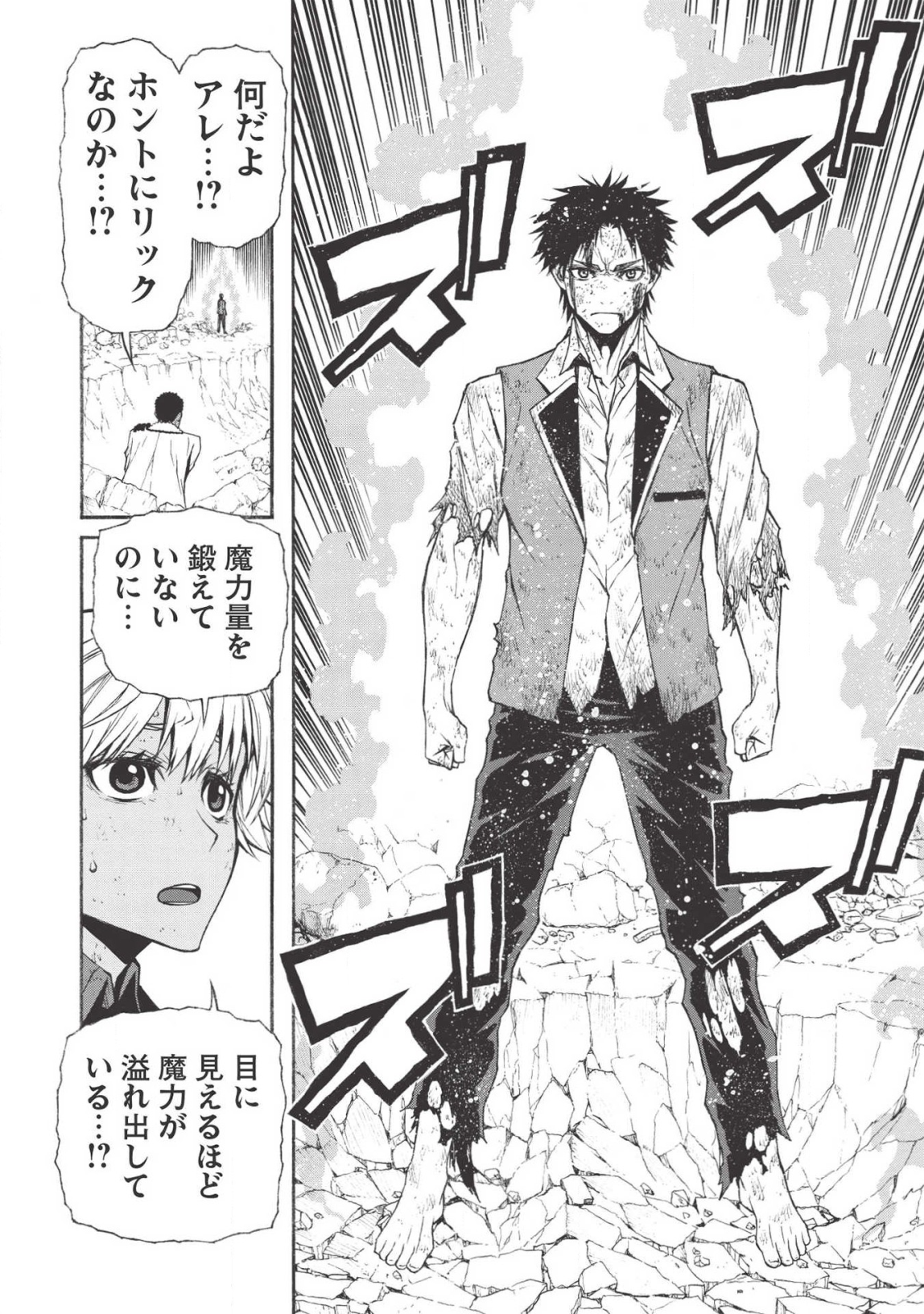 Shinmai Ossan Boukensha, Saikyou Party ni Shinu Hodo Kitaerarete Muteki ni Naru. Chap 12 - Next Chap 13