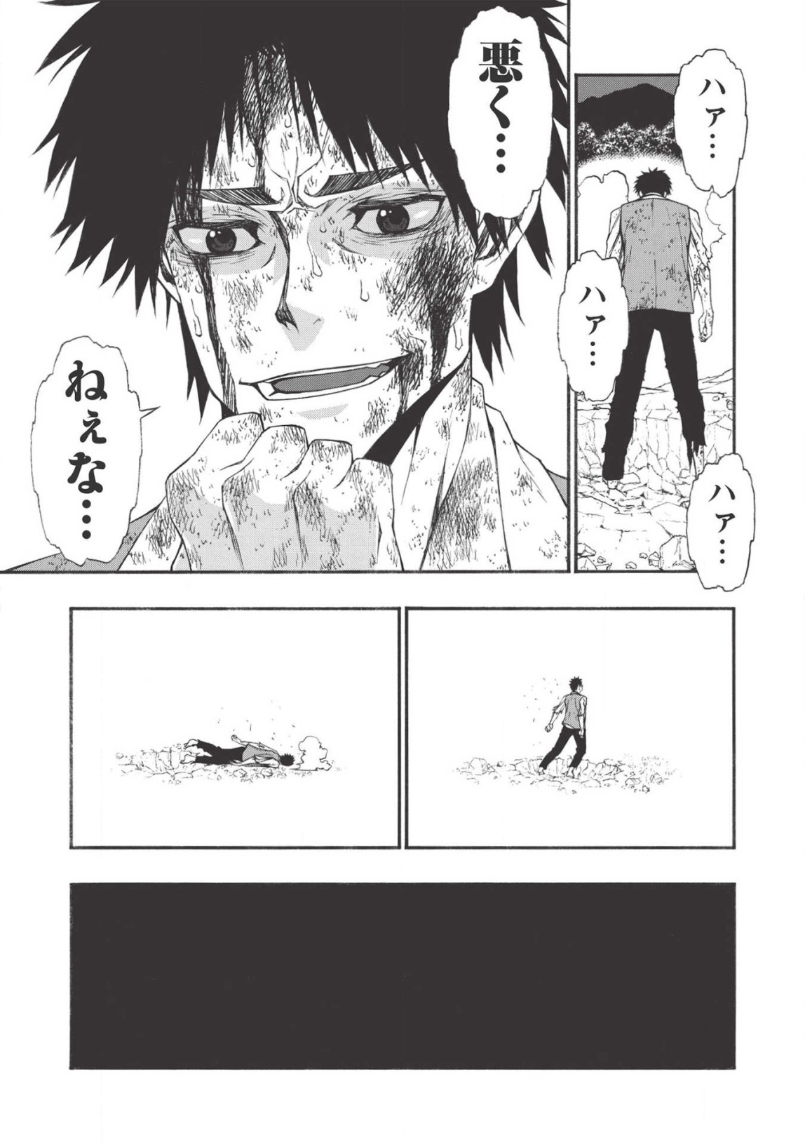 Shinmai Ossan Boukensha, Saikyou Party ni Shinu Hodo Kitaerarete Muteki ni Naru. Chap 12 - Next Chap 13