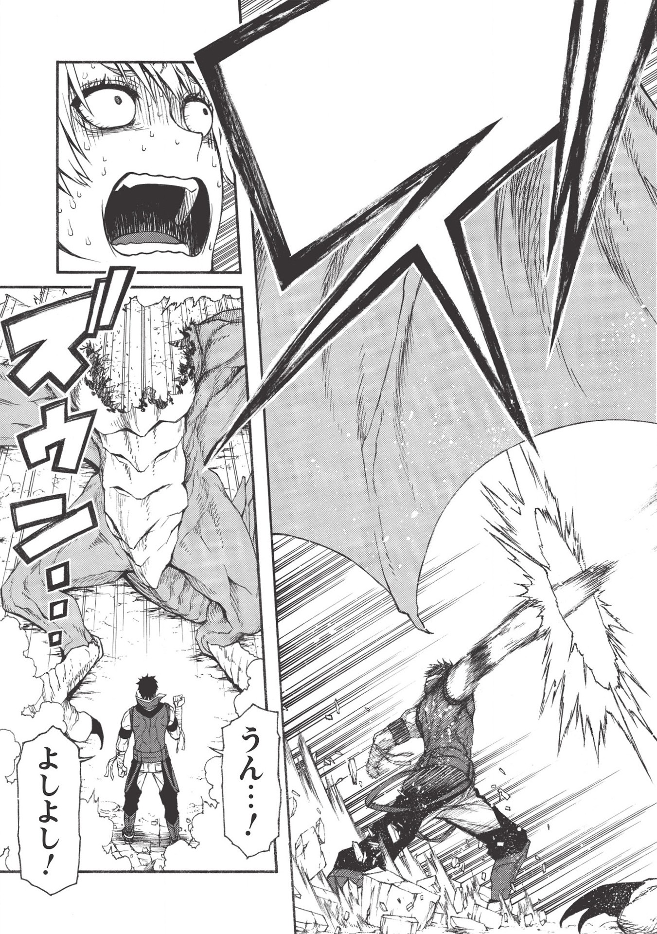 Shinmai Ossan Boukensha, Saikyou Party ni Shinu Hodo Kitaerarete Muteki ni Naru. Chap 14 - Next Chap 15
