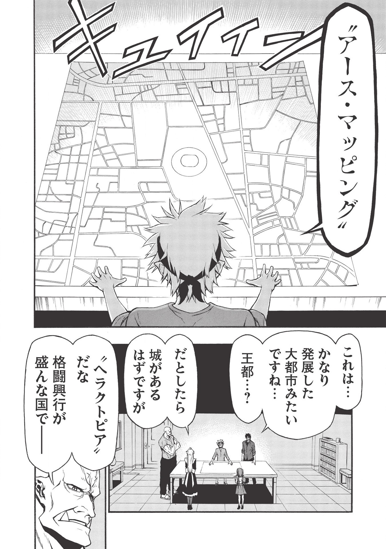 Shinmai Ossan Boukensha, Saikyou Party ni Shinu Hodo Kitaerarete Muteki ni Naru. Chap 14 - Next Chap 15
