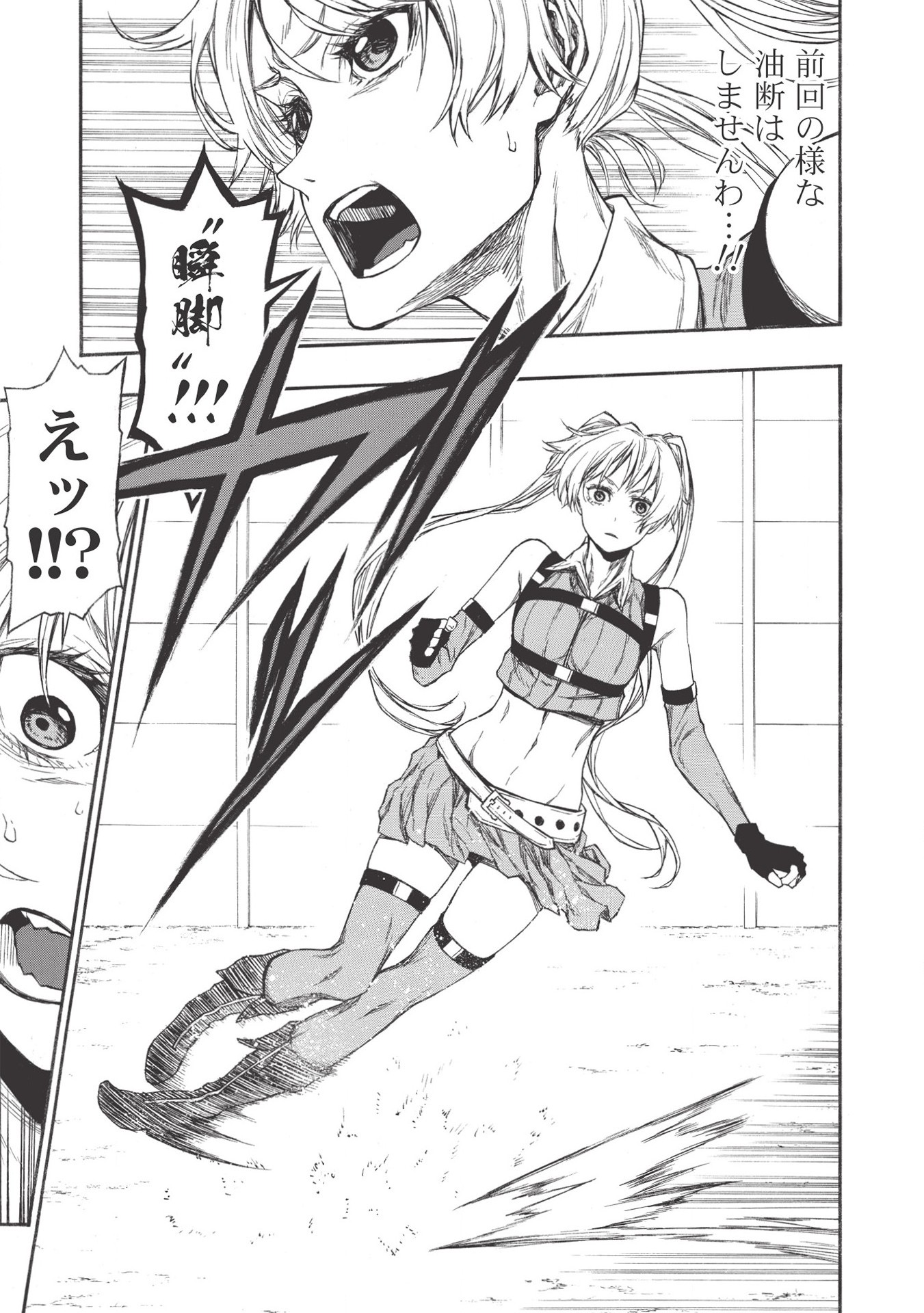 Shinmai Ossan Boukensha, Saikyou Party ni Shinu Hodo Kitaerarete Muteki ni Naru. Chap 16.1 - Next Chap 17.1