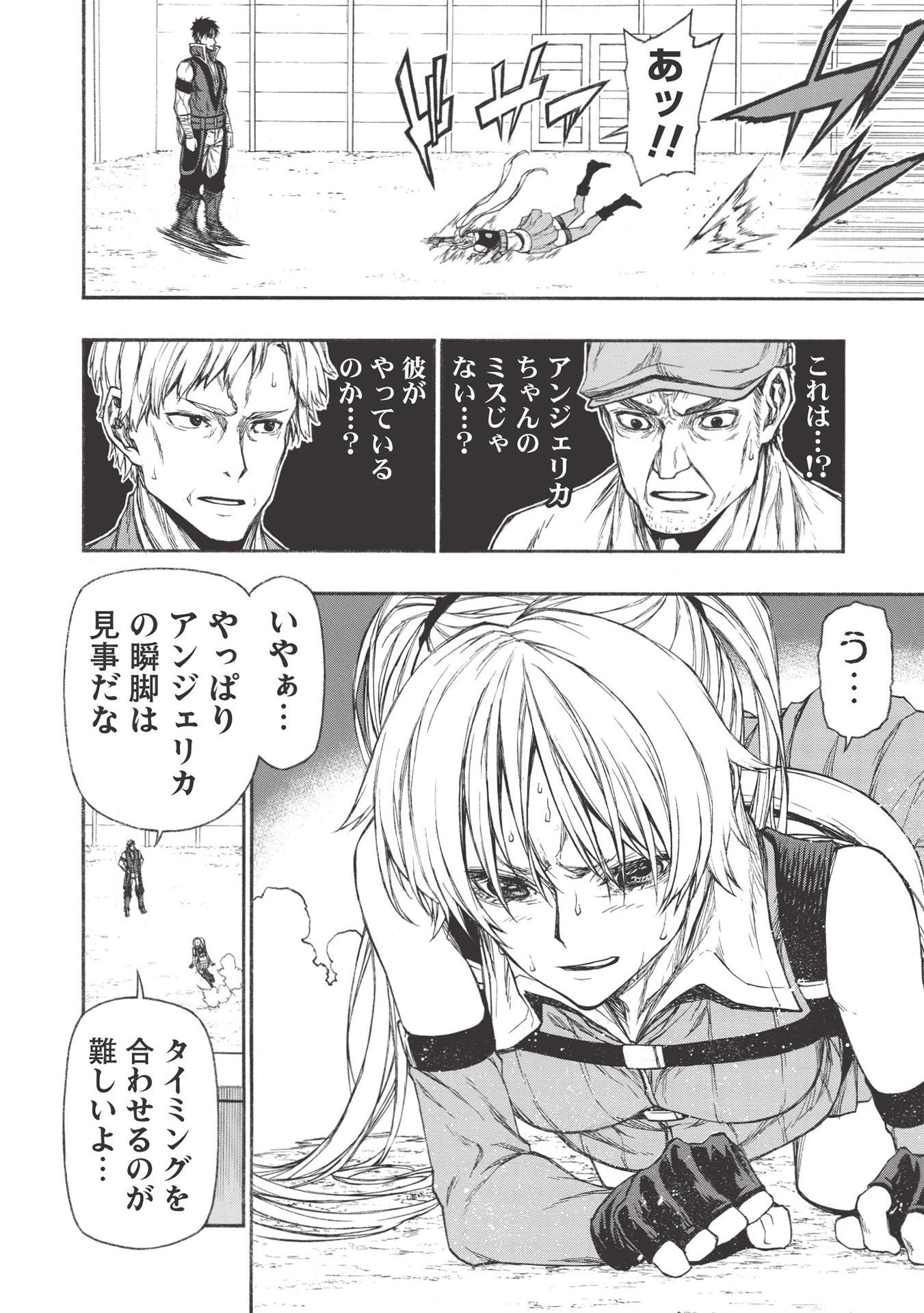 Shinmai Ossan Boukensha, Saikyou Party ni Shinu Hodo Kitaerarete Muteki ni Naru. Chap 16.1 - Next Chap 17.1