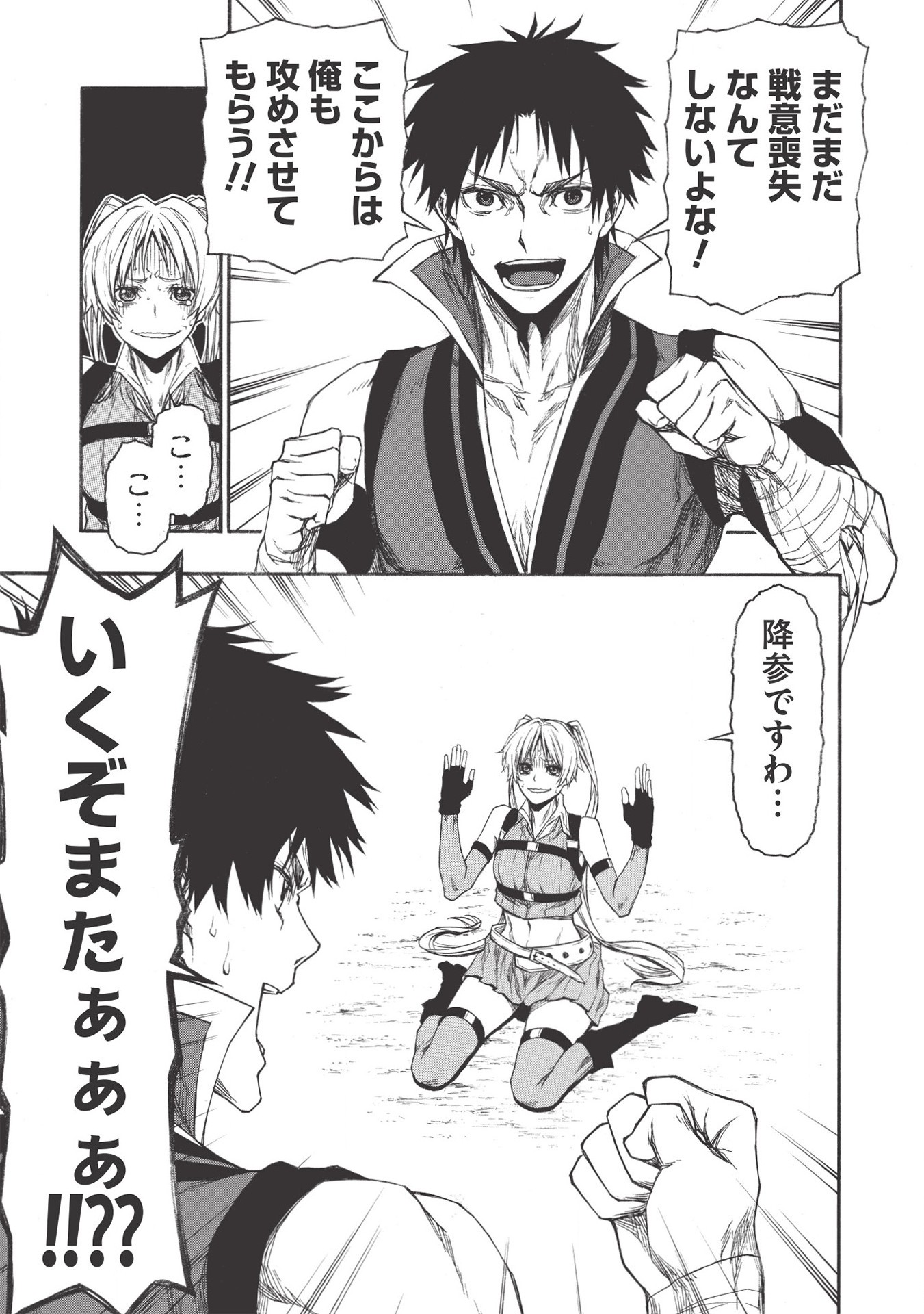 Shinmai Ossan Boukensha, Saikyou Party ni Shinu Hodo Kitaerarete Muteki ni Naru. Chap 16.1 - Next Chap 17.1