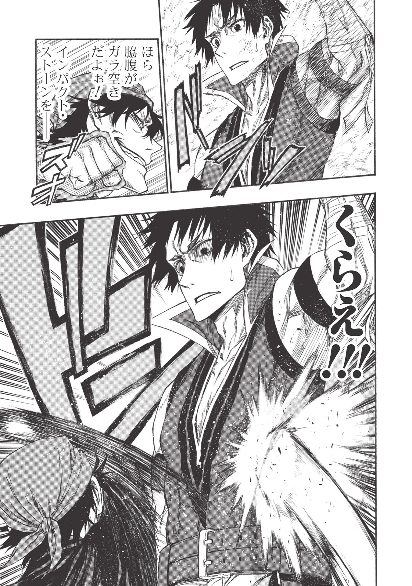 Shinmai Ossan Boukensha, Saikyou Party ni Shinu Hodo Kitaerarete Muteki ni Naru. Chap 16.2 - Next Chap 17.2