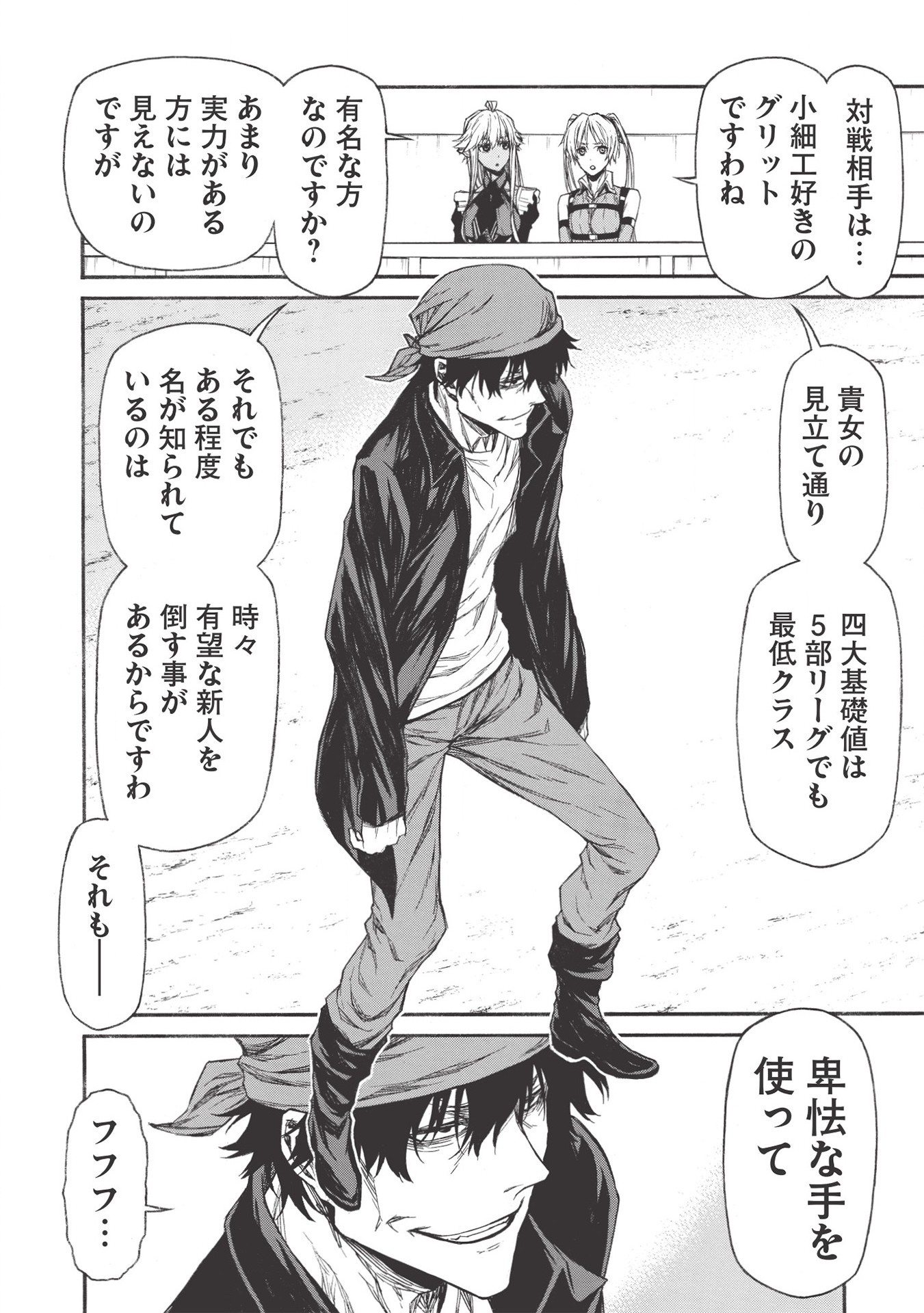 Shinmai Ossan Boukensha, Saikyou Party ni Shinu Hodo Kitaerarete Muteki ni Naru. Chap 16.2 - Next Chap 17.2