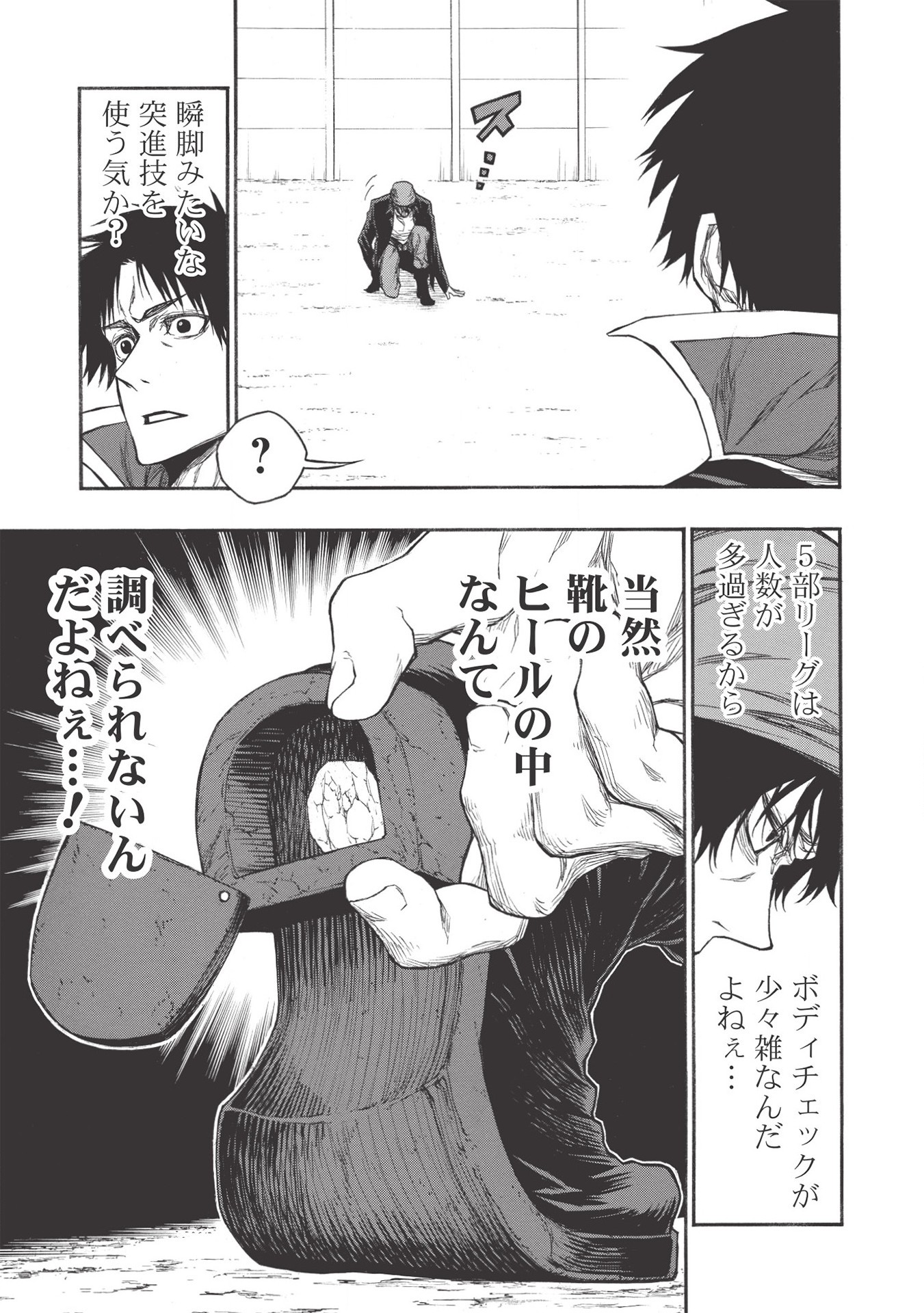 Shinmai Ossan Boukensha, Saikyou Party ni Shinu Hodo Kitaerarete Muteki ni Naru. Chap 16.2 - Next Chap 17.2