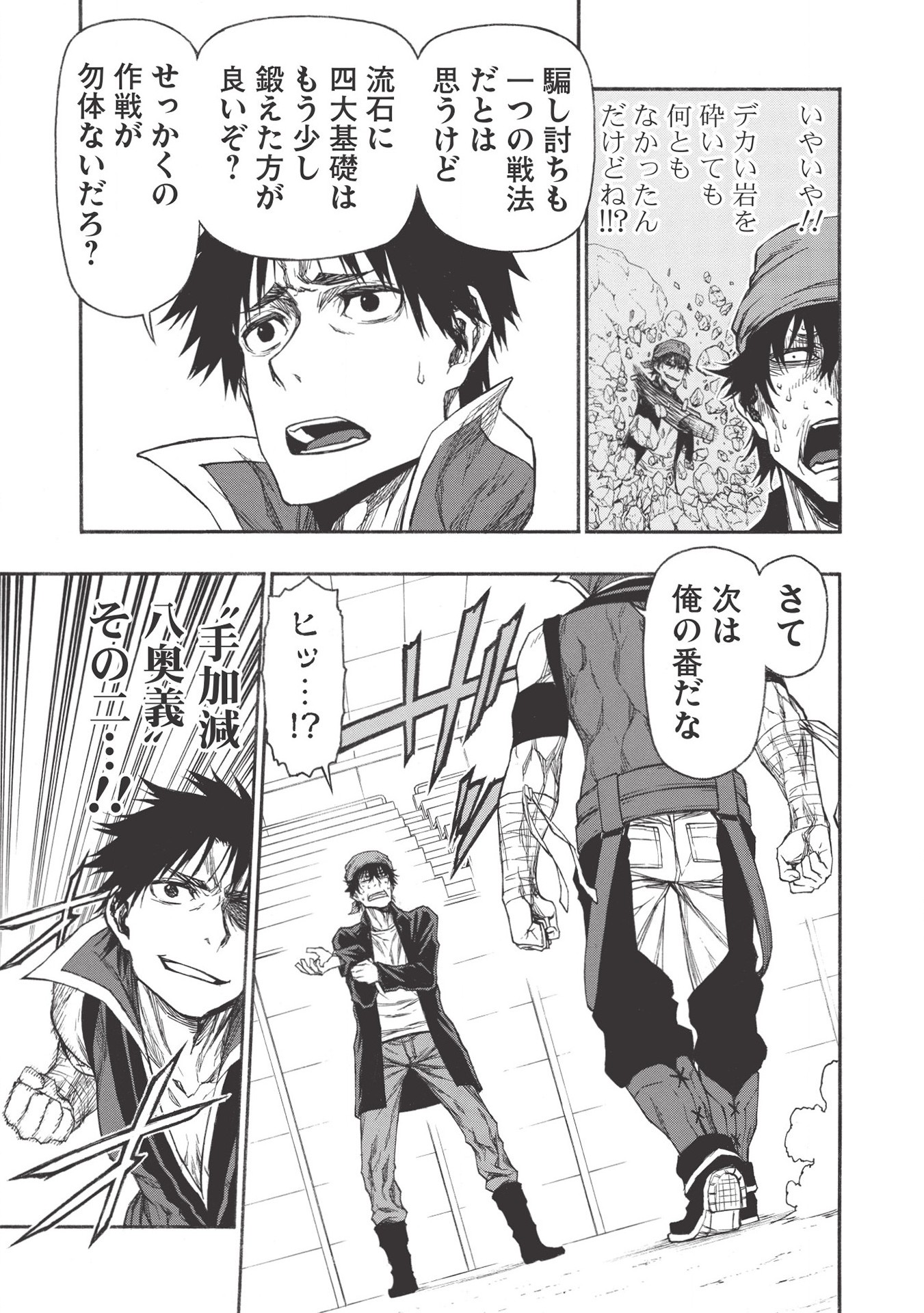 Shinmai Ossan Boukensha, Saikyou Party ni Shinu Hodo Kitaerarete Muteki ni Naru. Chap 16.2 - Next Chap 17.2
