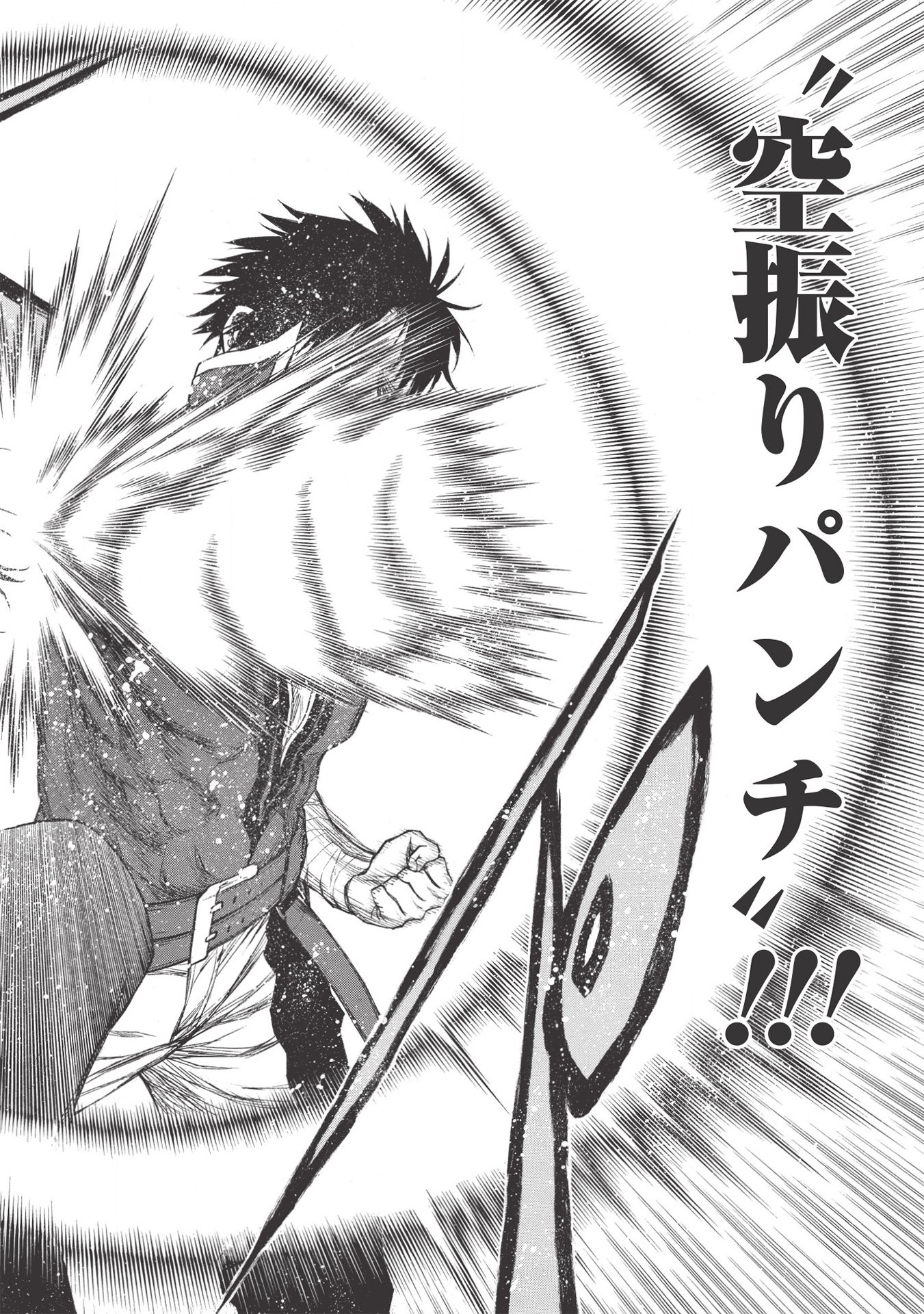 Shinmai Ossan Boukensha, Saikyou Party ni Shinu Hodo Kitaerarete Muteki ni Naru. Chap 16.2 - Next Chap 17.2