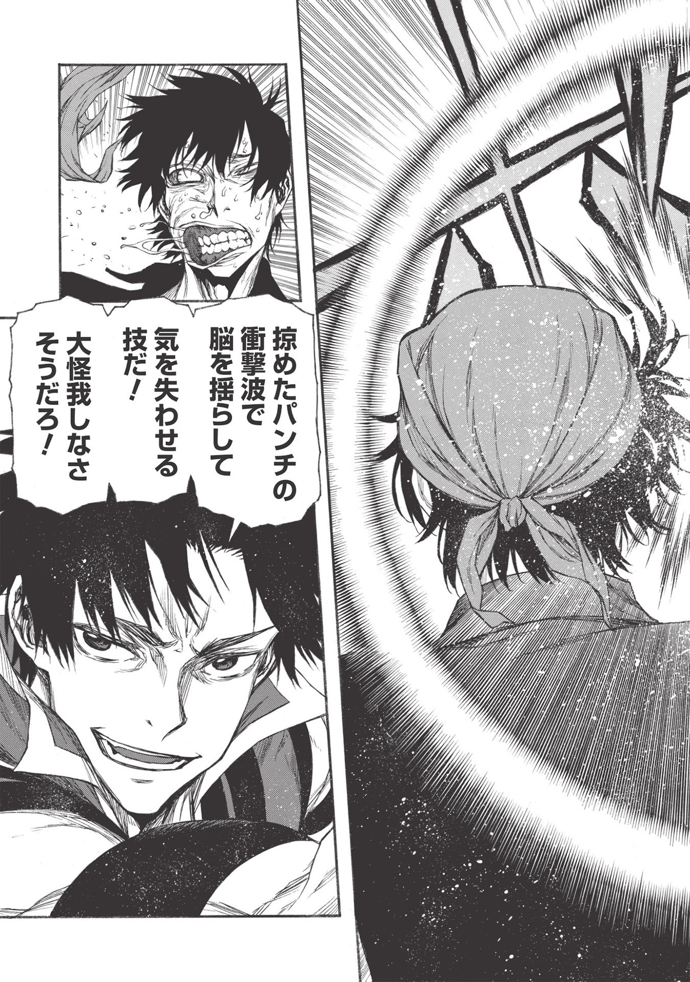 Shinmai Ossan Boukensha, Saikyou Party ni Shinu Hodo Kitaerarete Muteki ni Naru. Chap 16.2 - Next Chap 17.2
