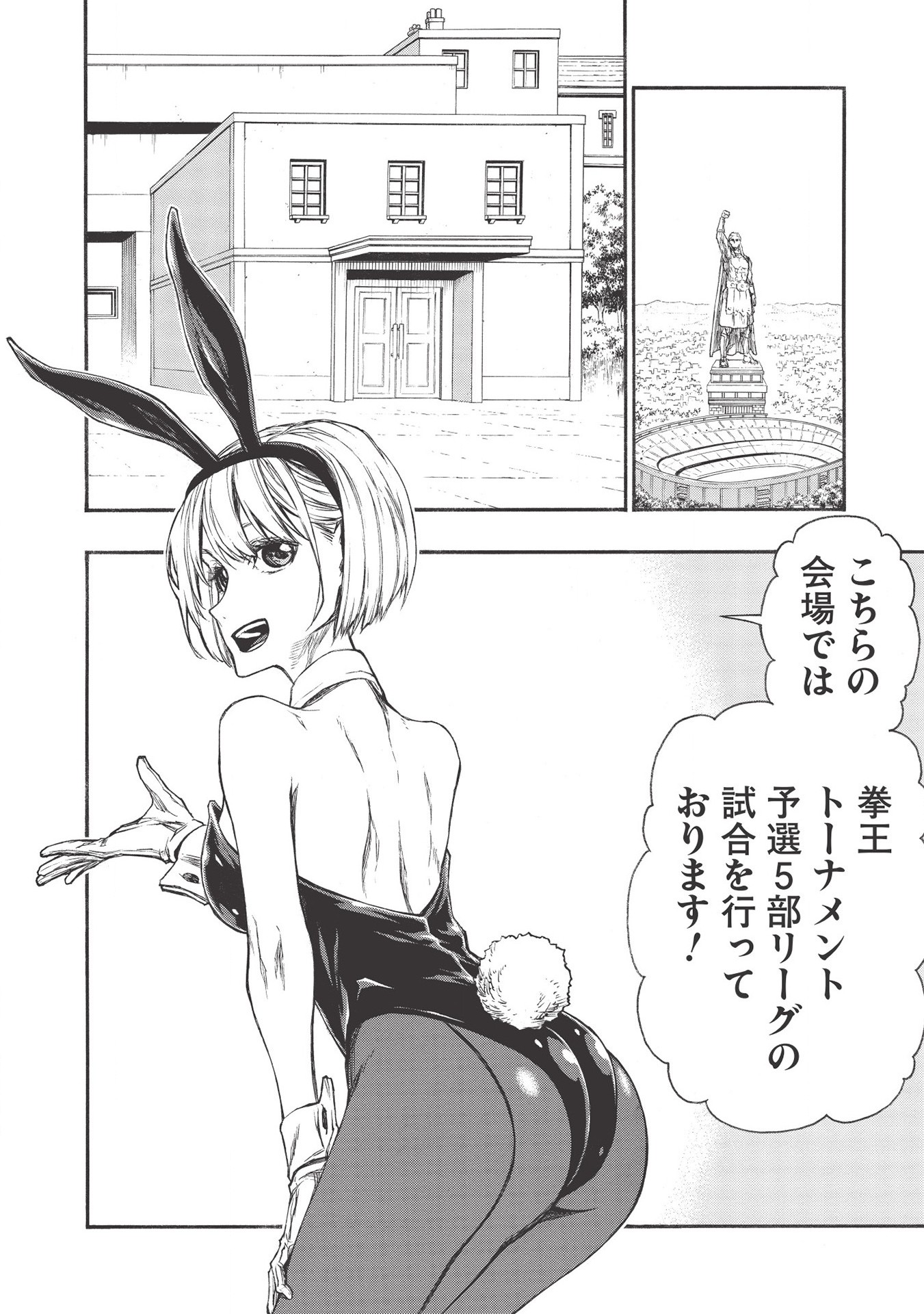 Shinmai Ossan Boukensha, Saikyou Party ni Shinu Hodo Kitaerarete Muteki ni Naru. Chap 16.2 - Next Chap 17.2