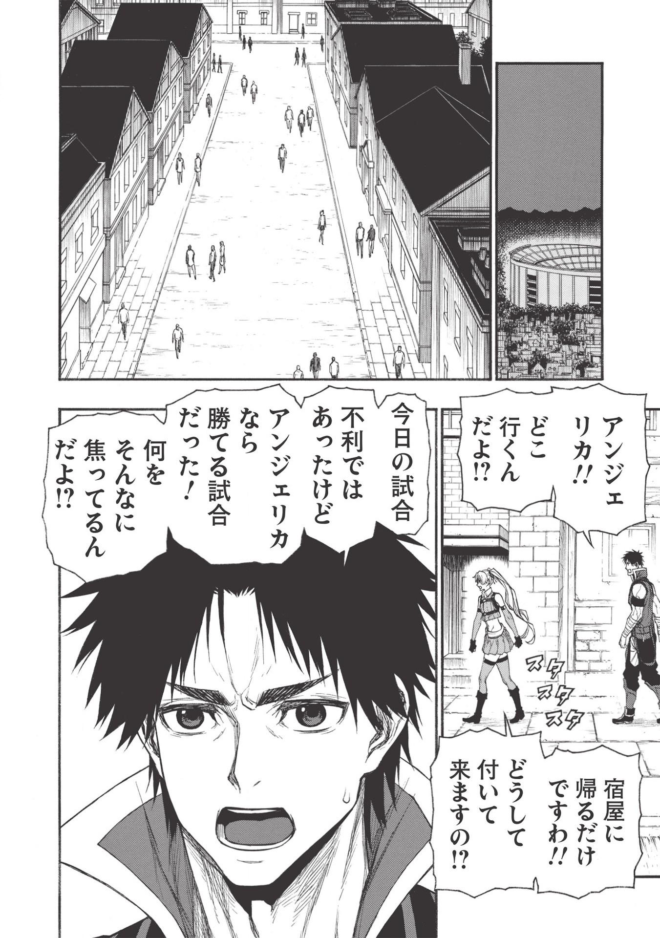 Shinmai Ossan Boukensha, Saikyou Party ni Shinu Hodo Kitaerarete Muteki ni Naru. Chap 18.1 - Next Chap 19.1