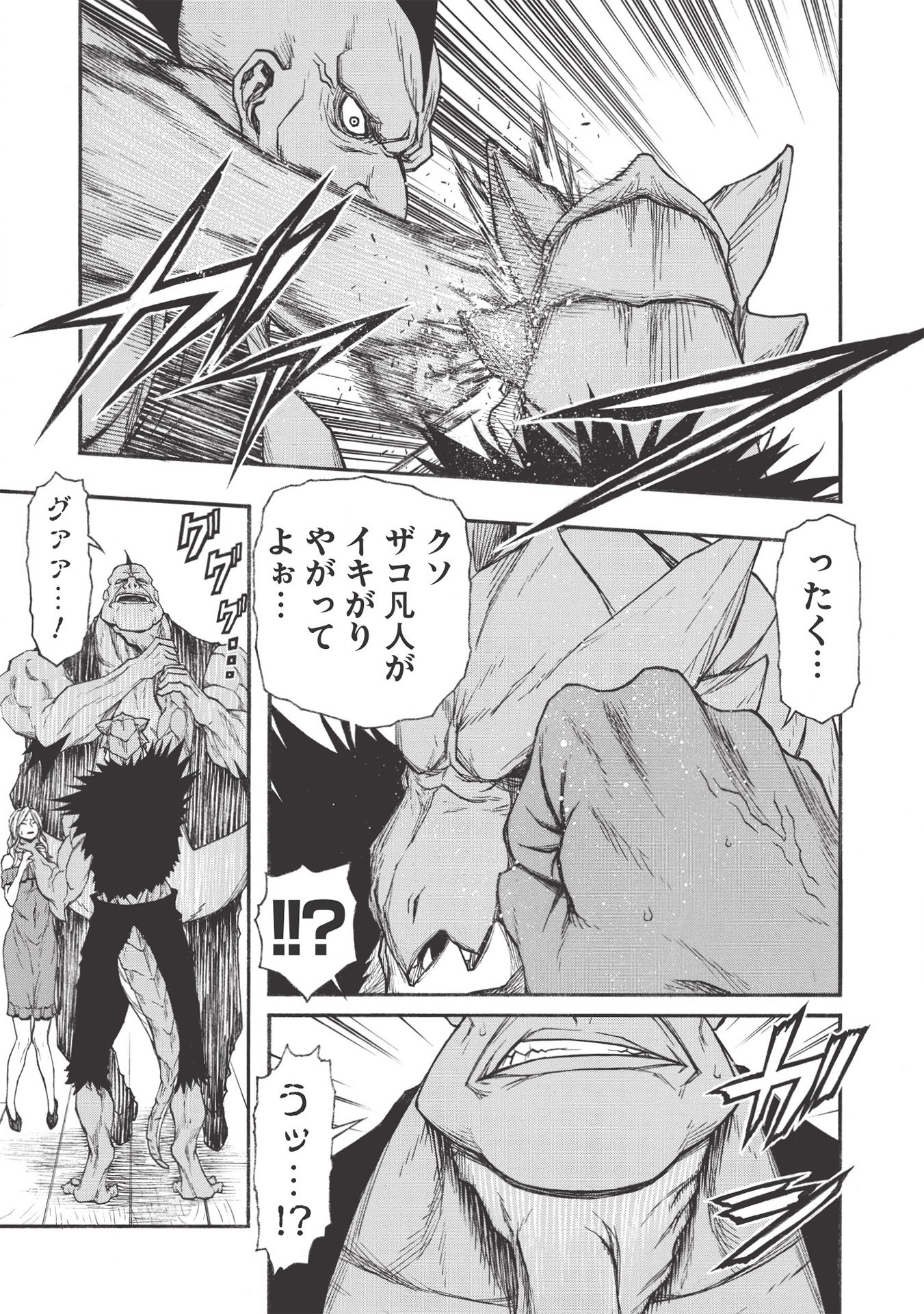 Shinmai Ossan Boukensha, Saikyou Party ni Shinu Hodo Kitaerarete Muteki ni Naru. Chap 18.1 - Next Chap 19.1