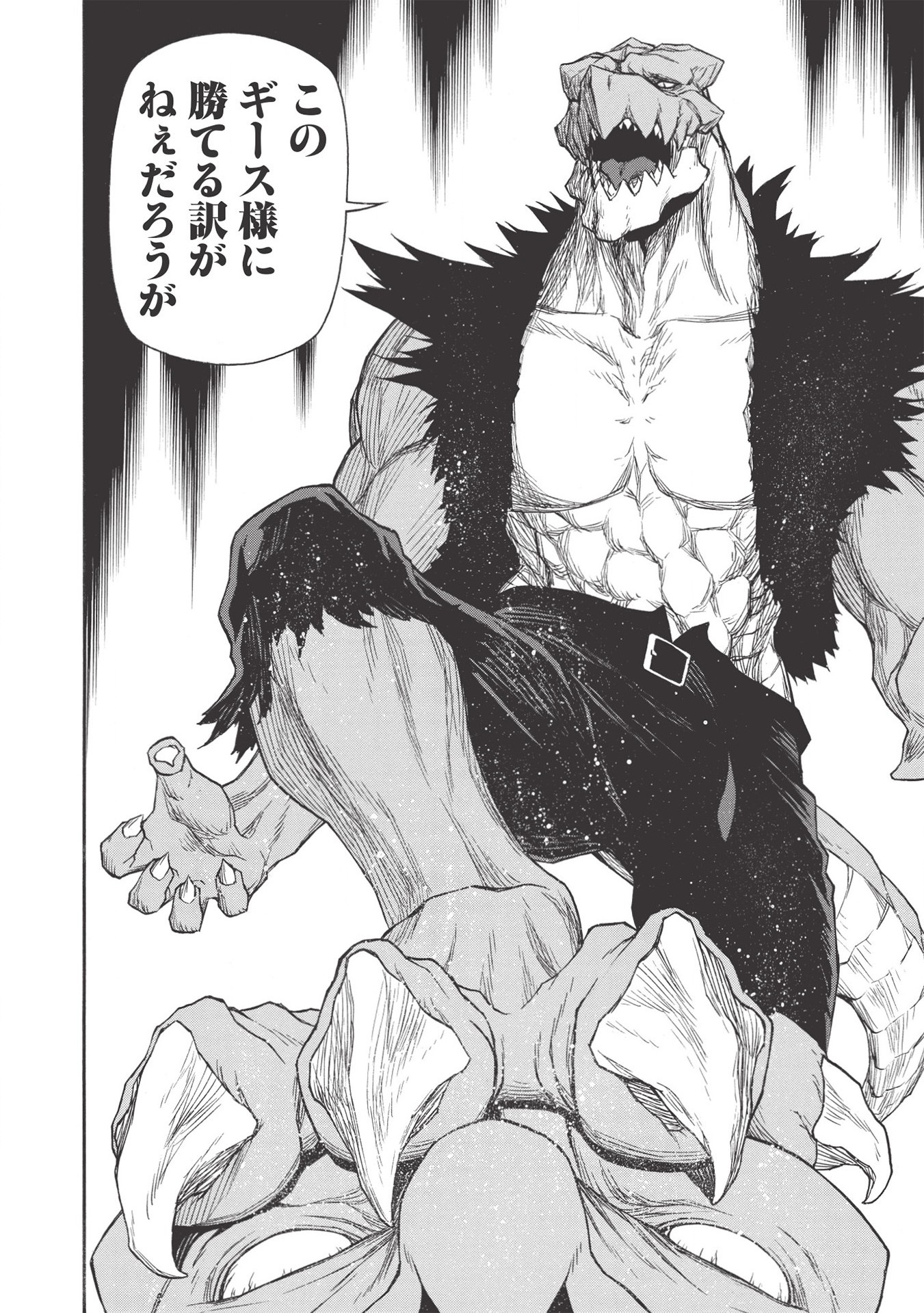 Shinmai Ossan Boukensha, Saikyou Party ni Shinu Hodo Kitaerarete Muteki ni Naru. Chap 18.1 - Next Chap 19.1