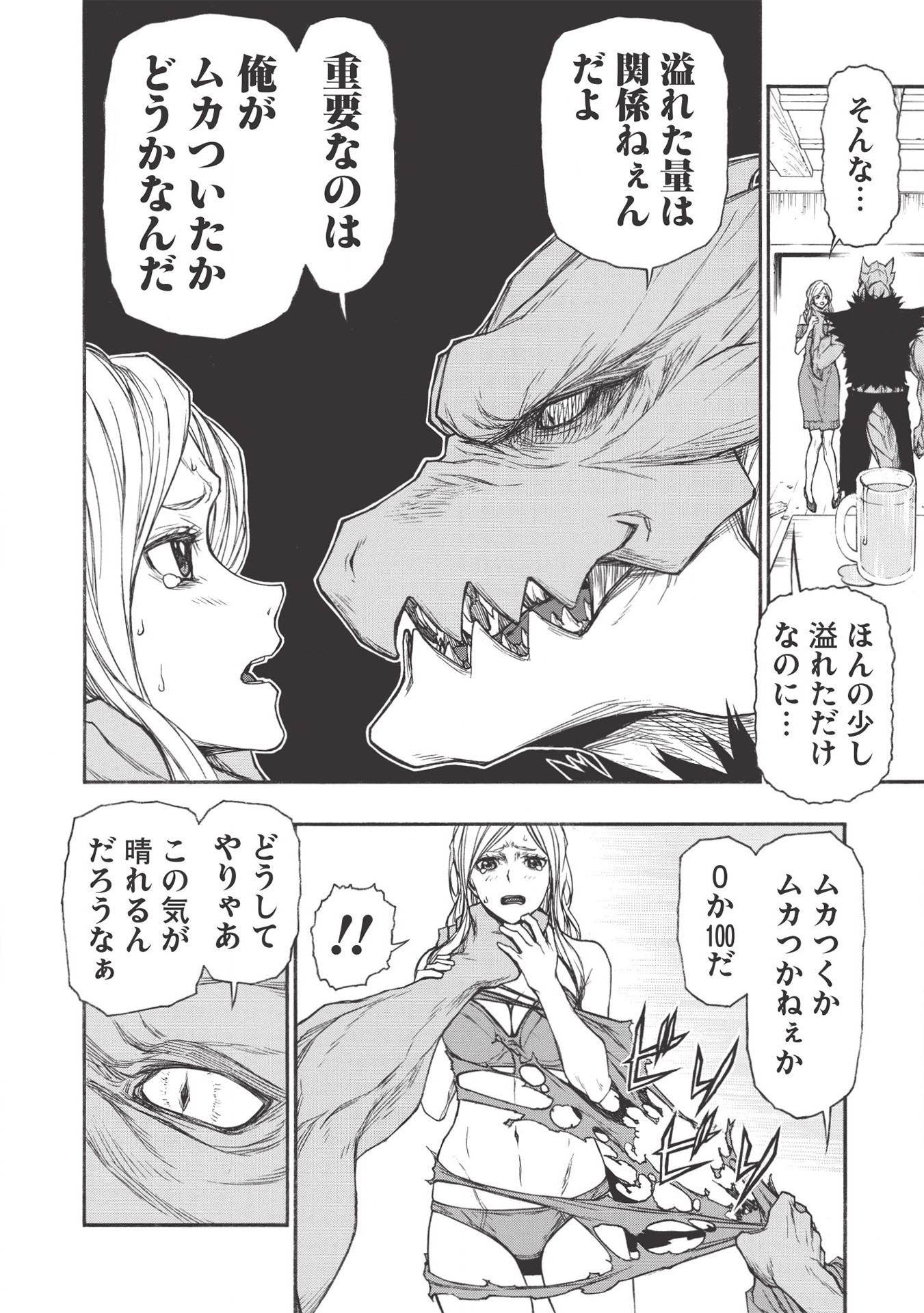 Shinmai Ossan Boukensha, Saikyou Party ni Shinu Hodo Kitaerarete Muteki ni Naru. Chap 18.1 - Next Chap 19.1