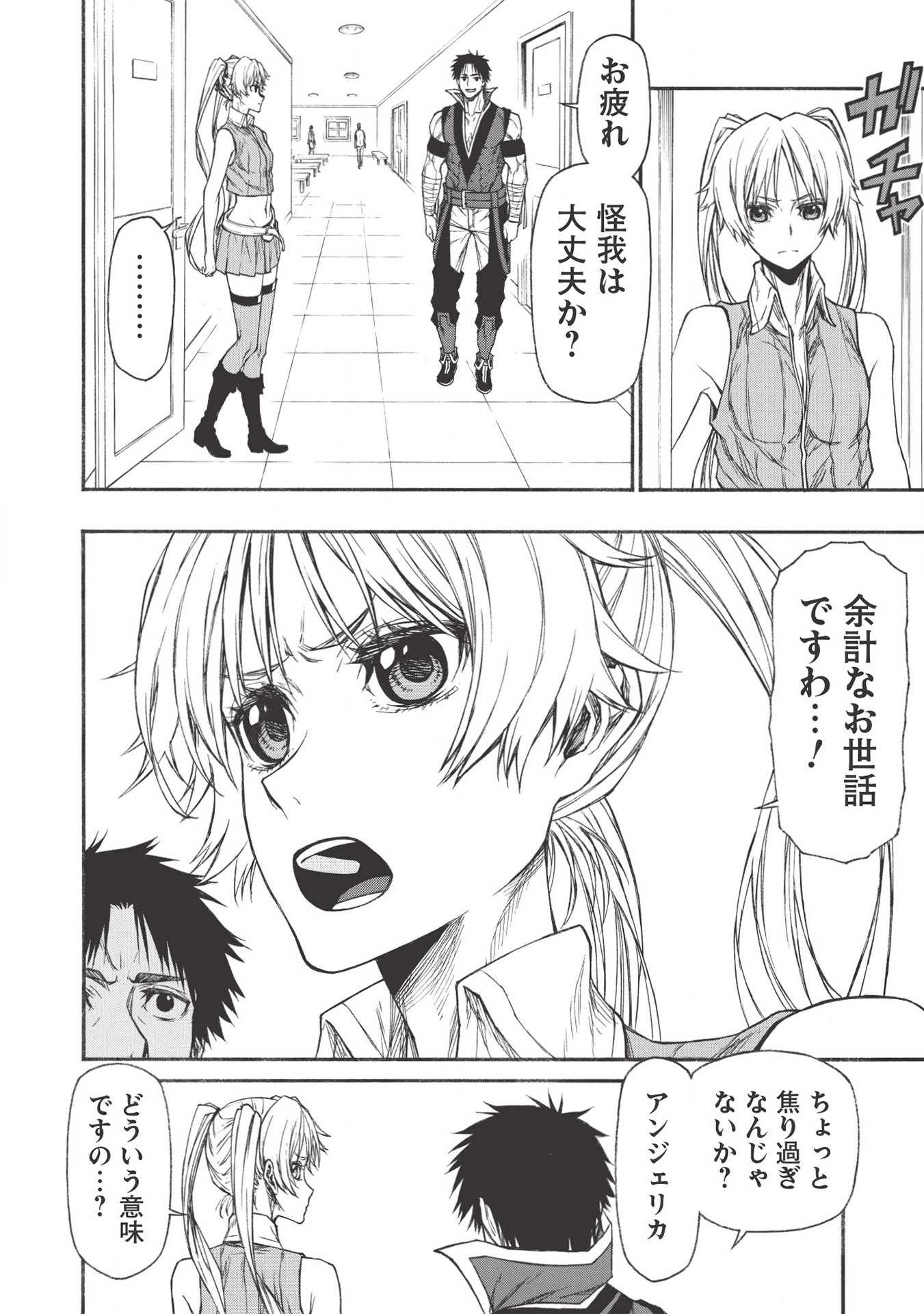 Shinmai Ossan Boukensha, Saikyou Party ni Shinu Hodo Kitaerarete Muteki ni Naru. Chap 18.1 - Next Chap 19.1